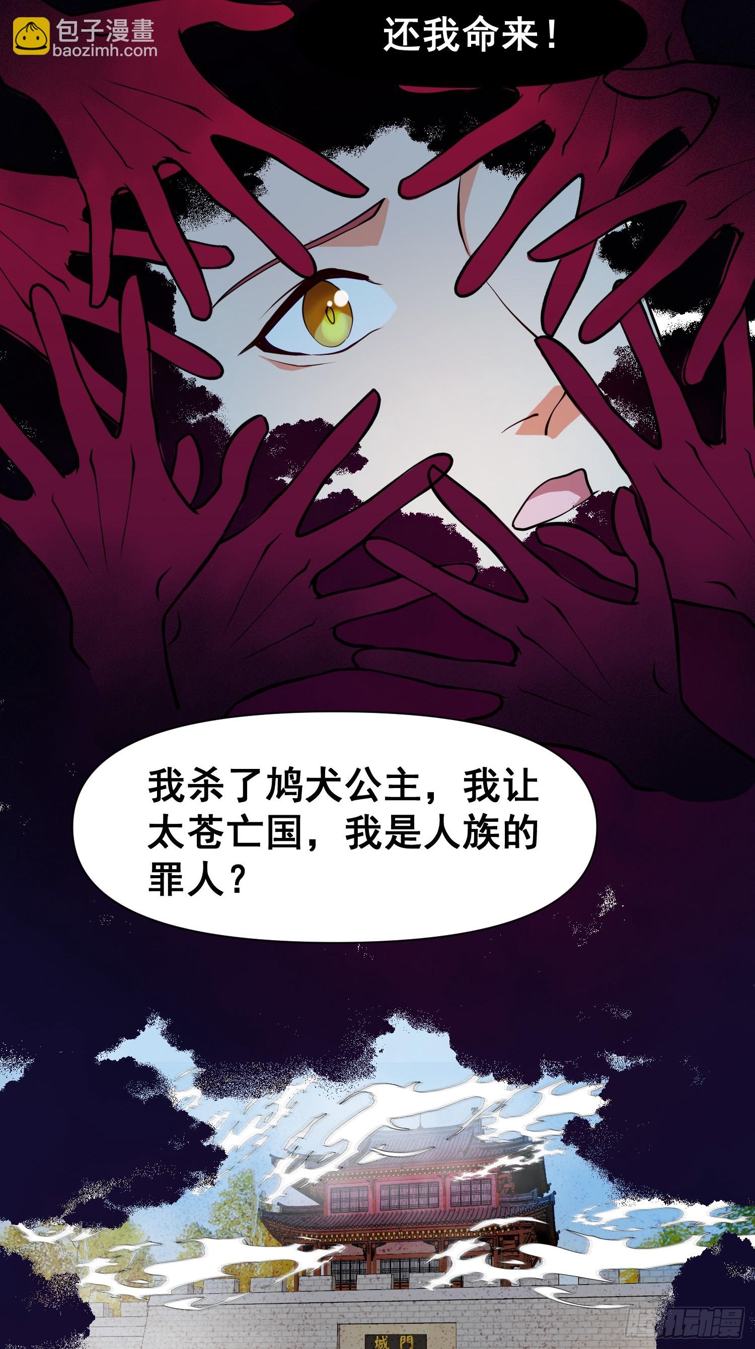024 迷茫的幻境-第25话