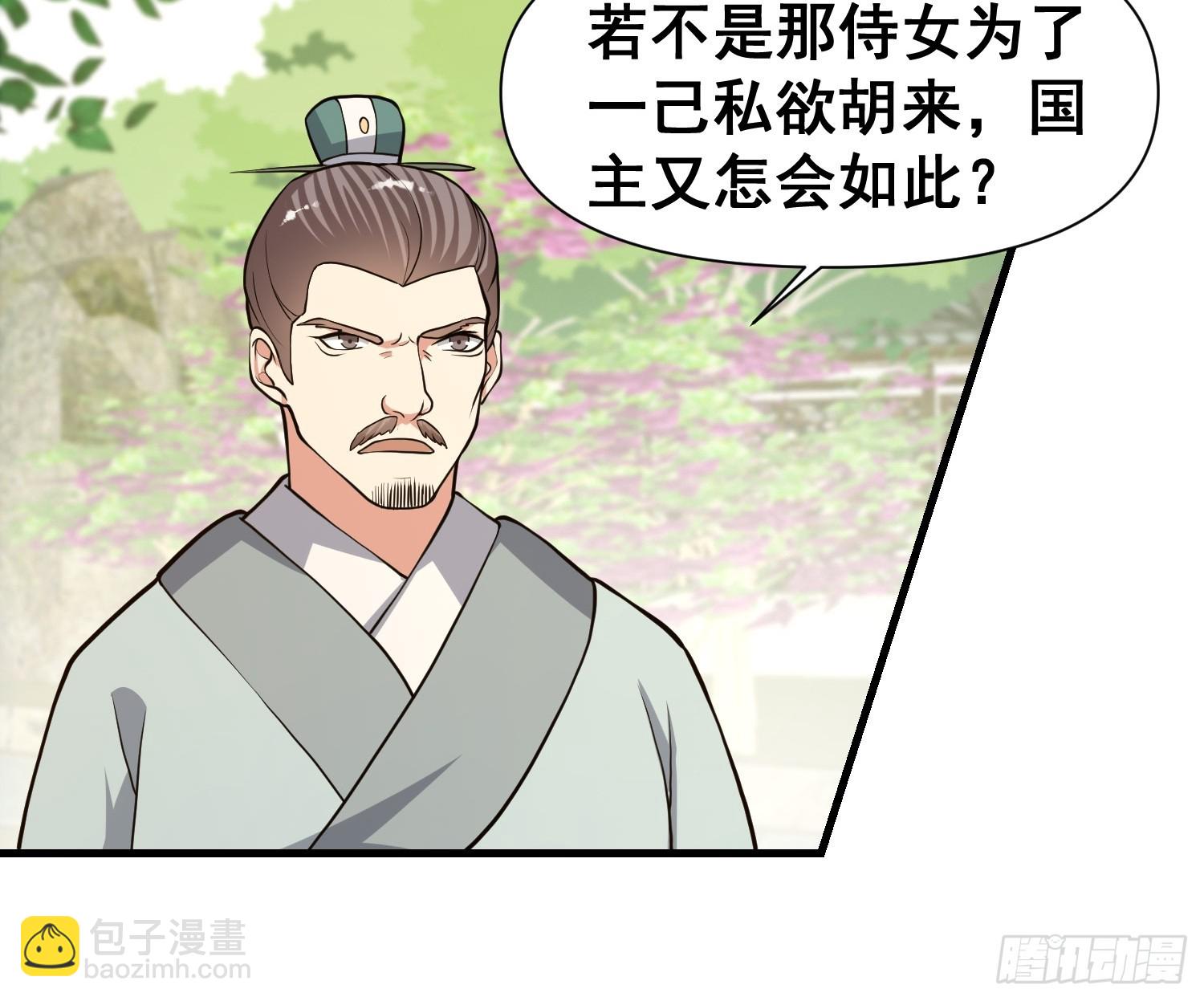 026 天苍印炼成！-第27话
