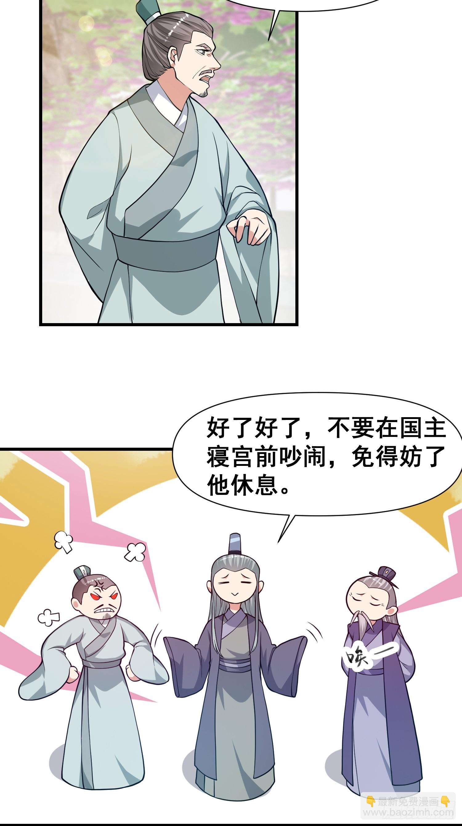 026 天苍印炼成！-第27话