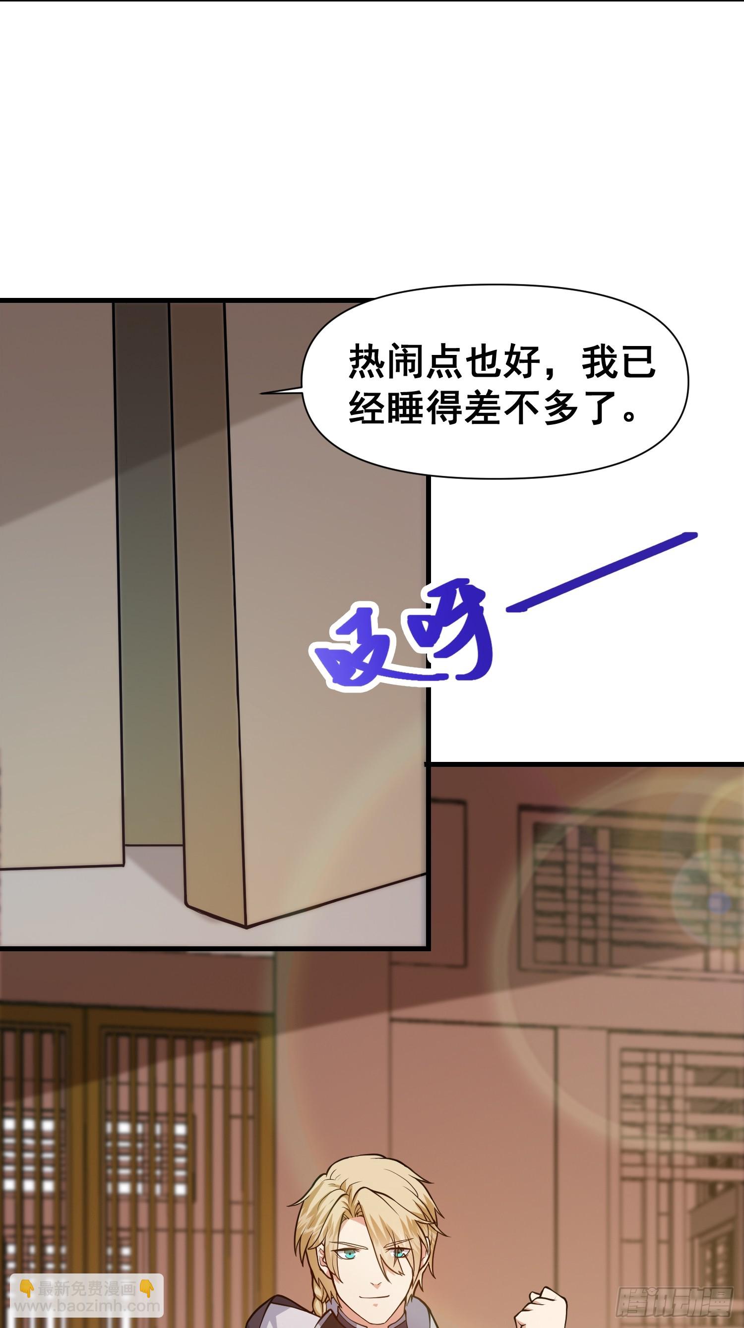 026 天苍印炼成！-第27话
