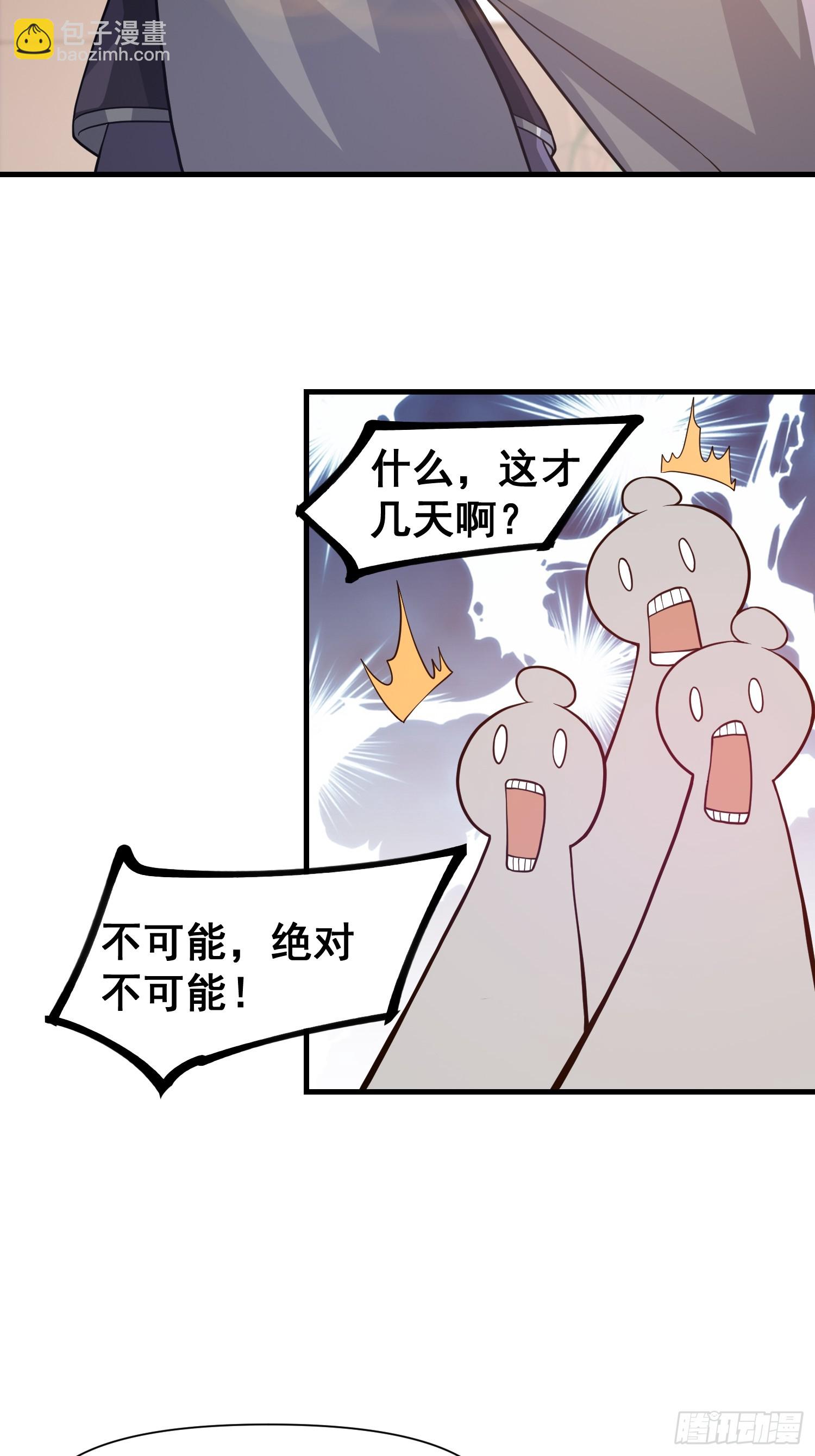 026 天苍印炼成！-第27话