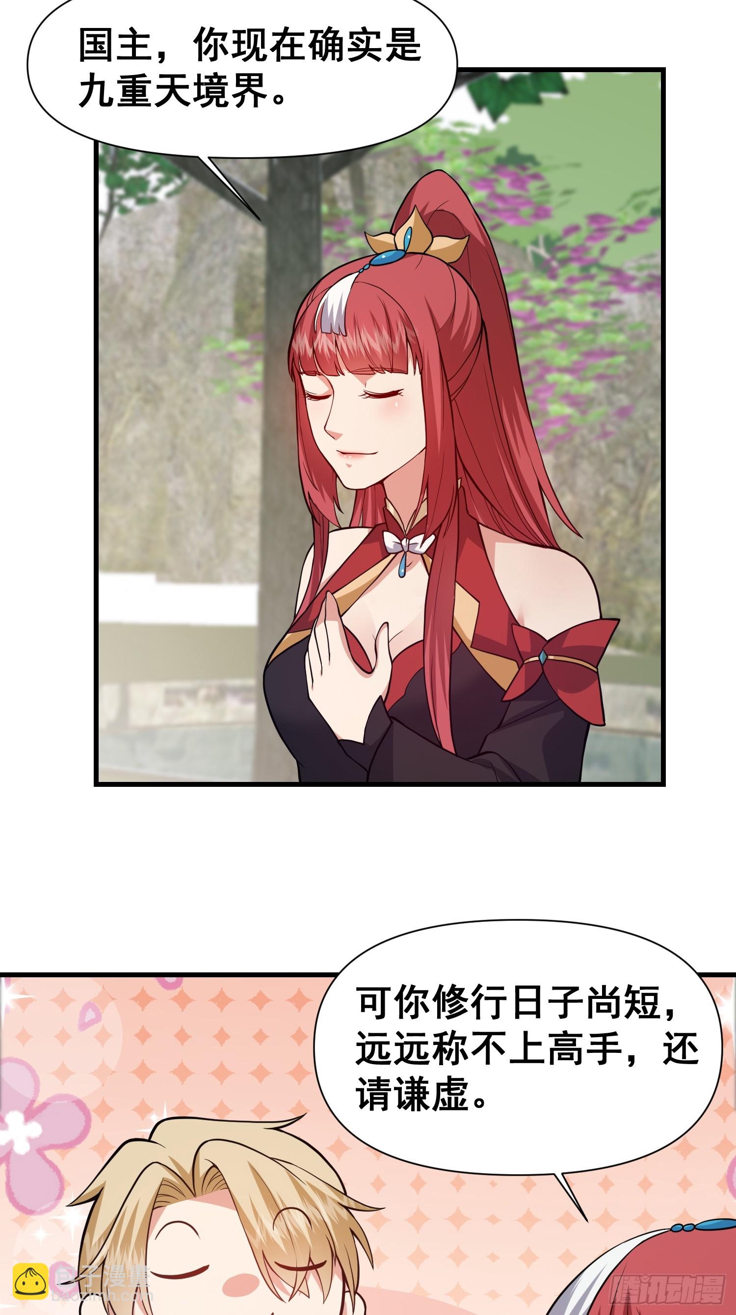 026 天苍印炼成！-第27话