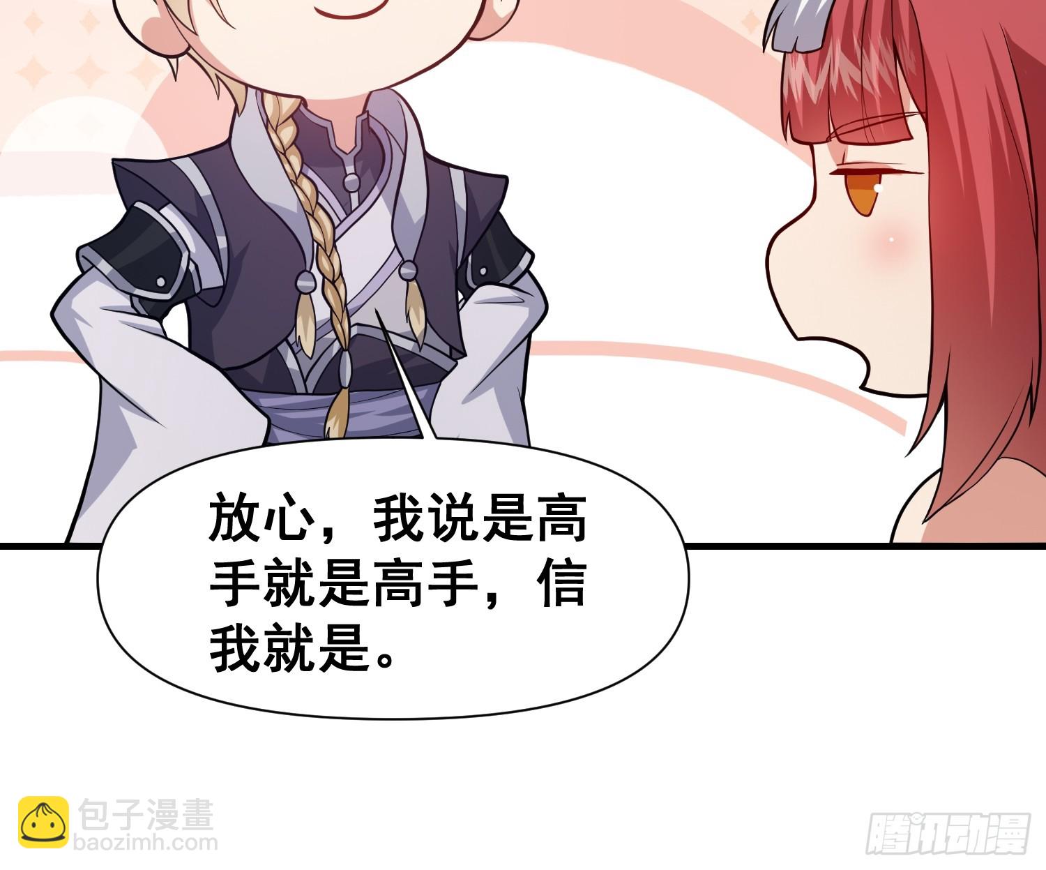 026 天苍印炼成！-第27话
