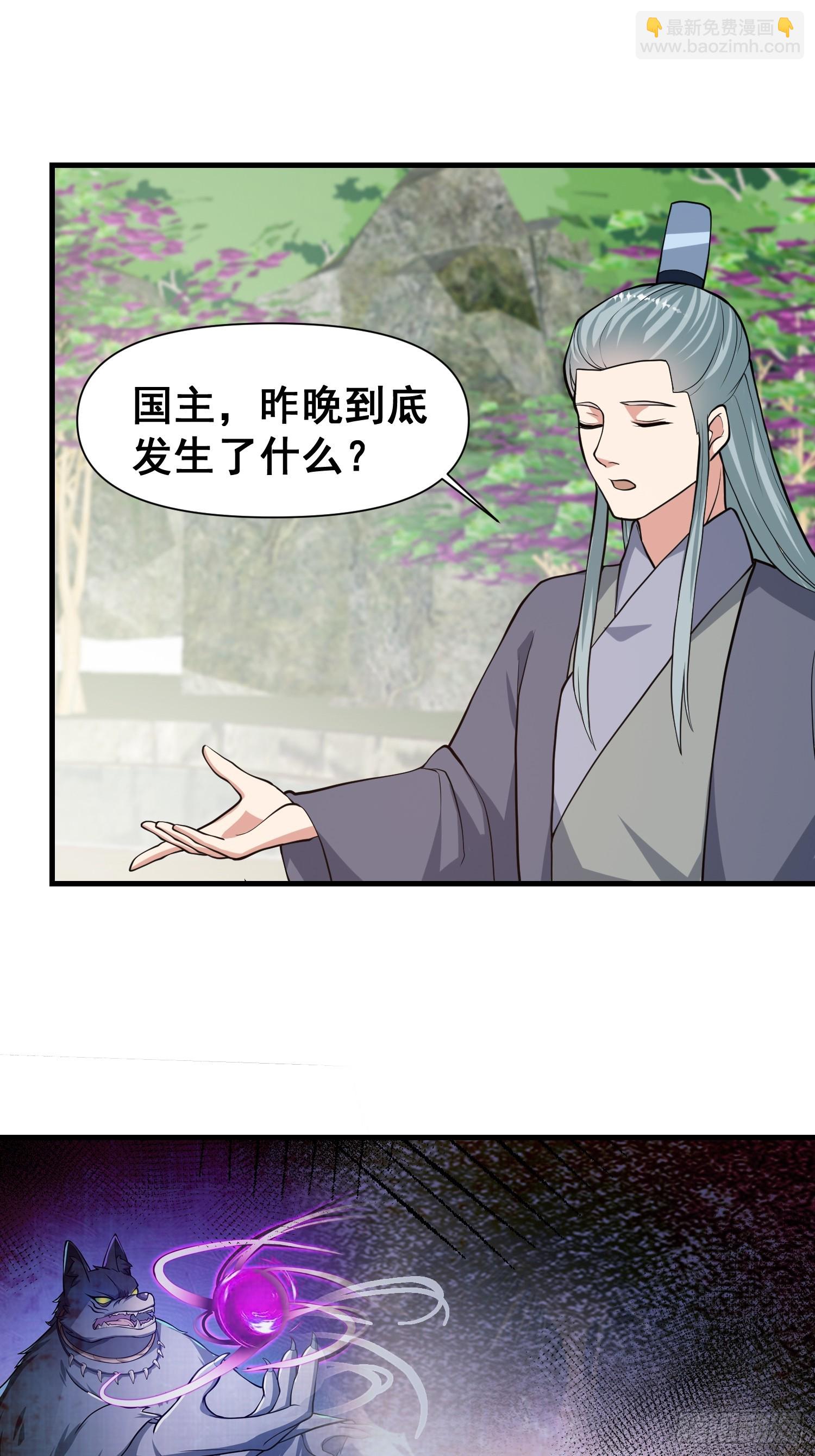 026 天苍印炼成！-第27话