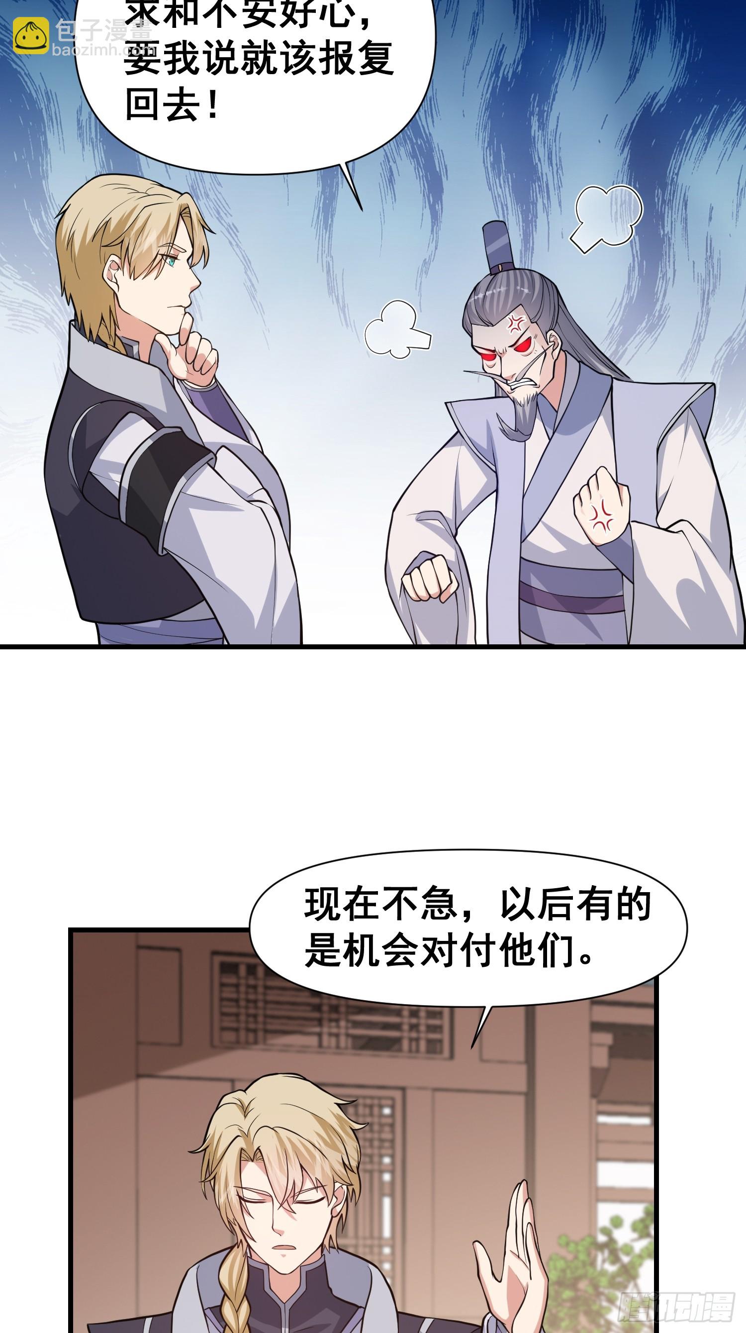 026 天苍印炼成！-第27话