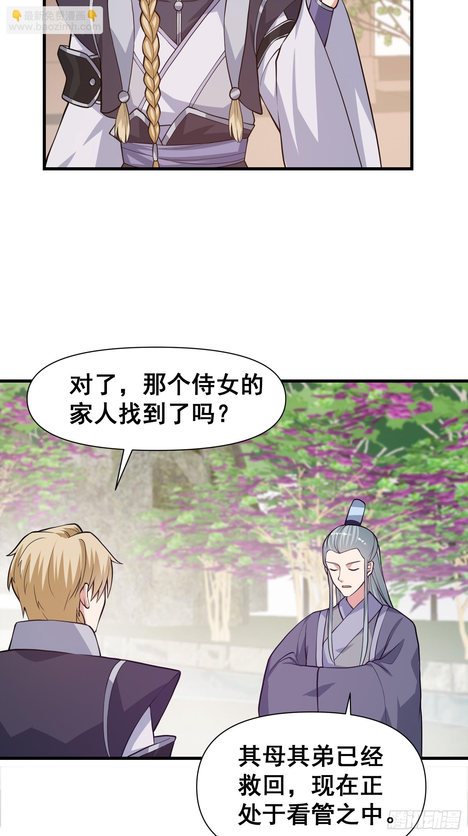 026 天苍印炼成！-第27话