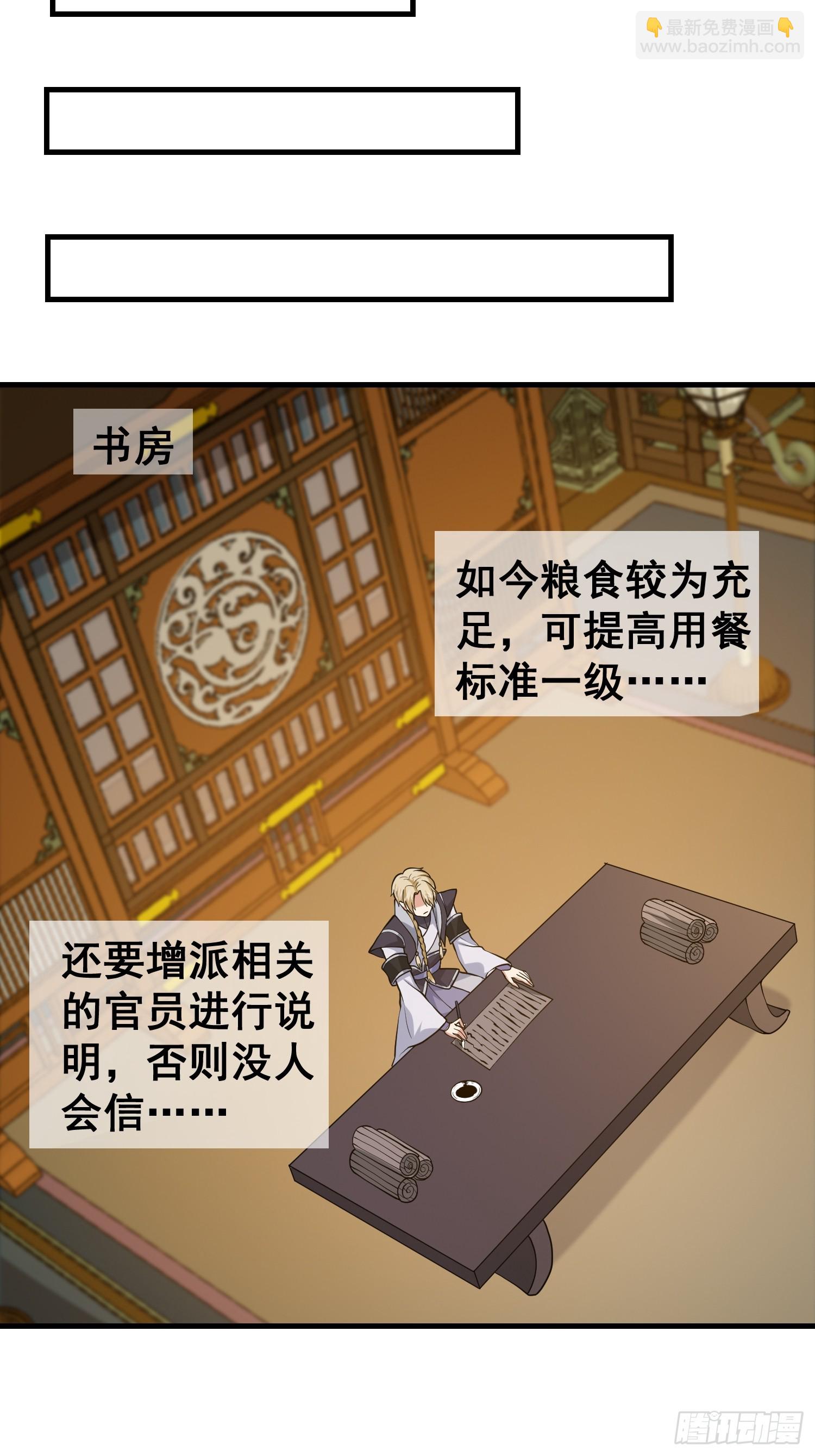 026 天苍印炼成！-第27话