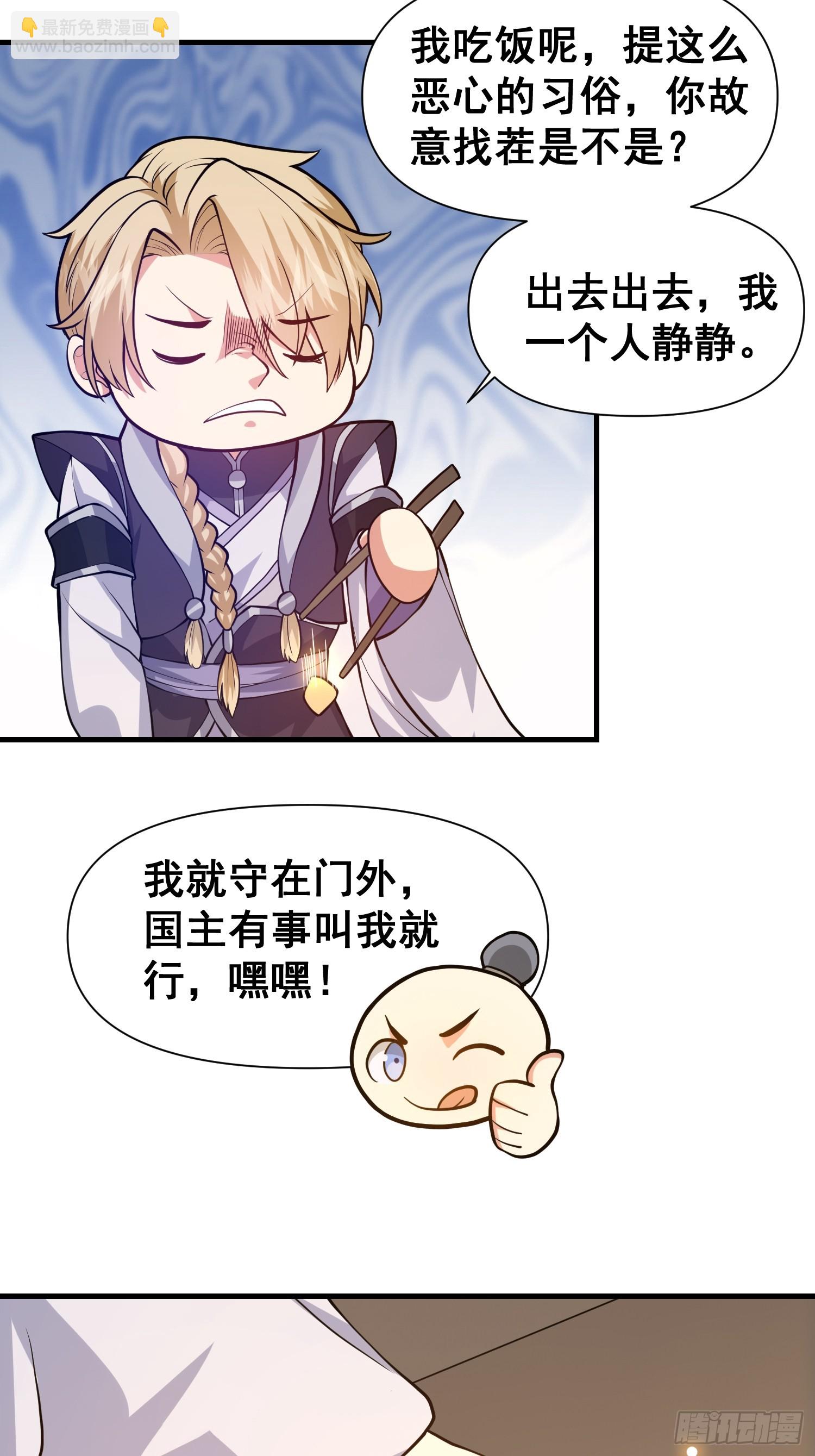 026 天苍印炼成！-第27话