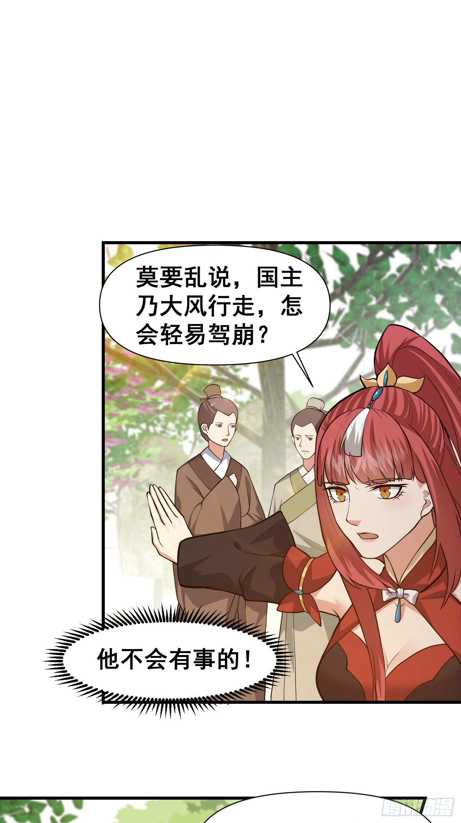 026 天苍印炼成！-第27话