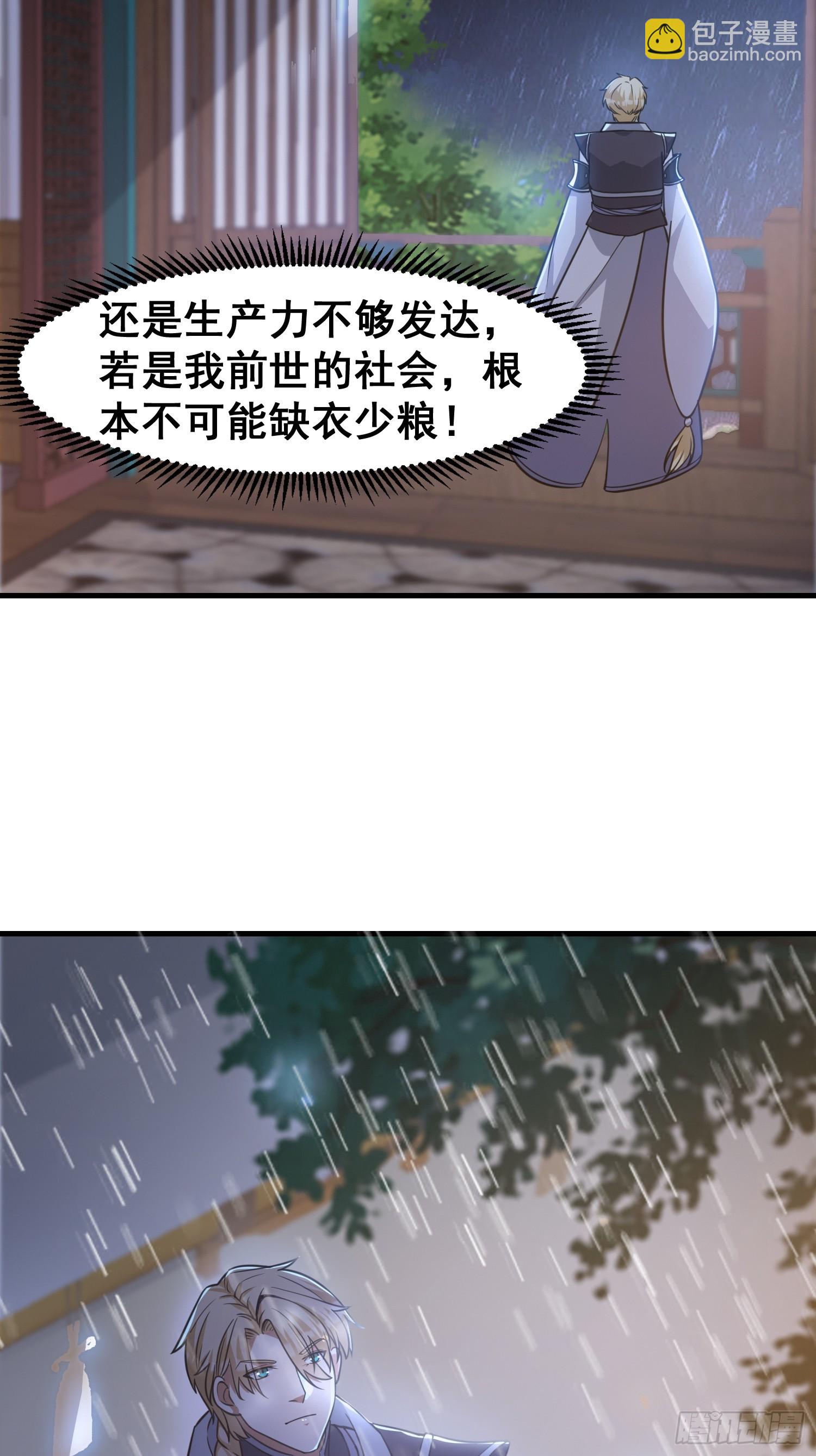 028 太苍最强女武者-第29话