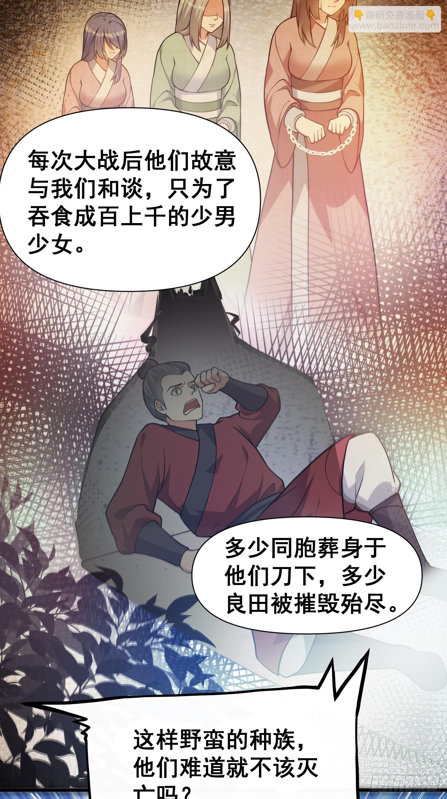 030 举起反抗的大旗！-第31话