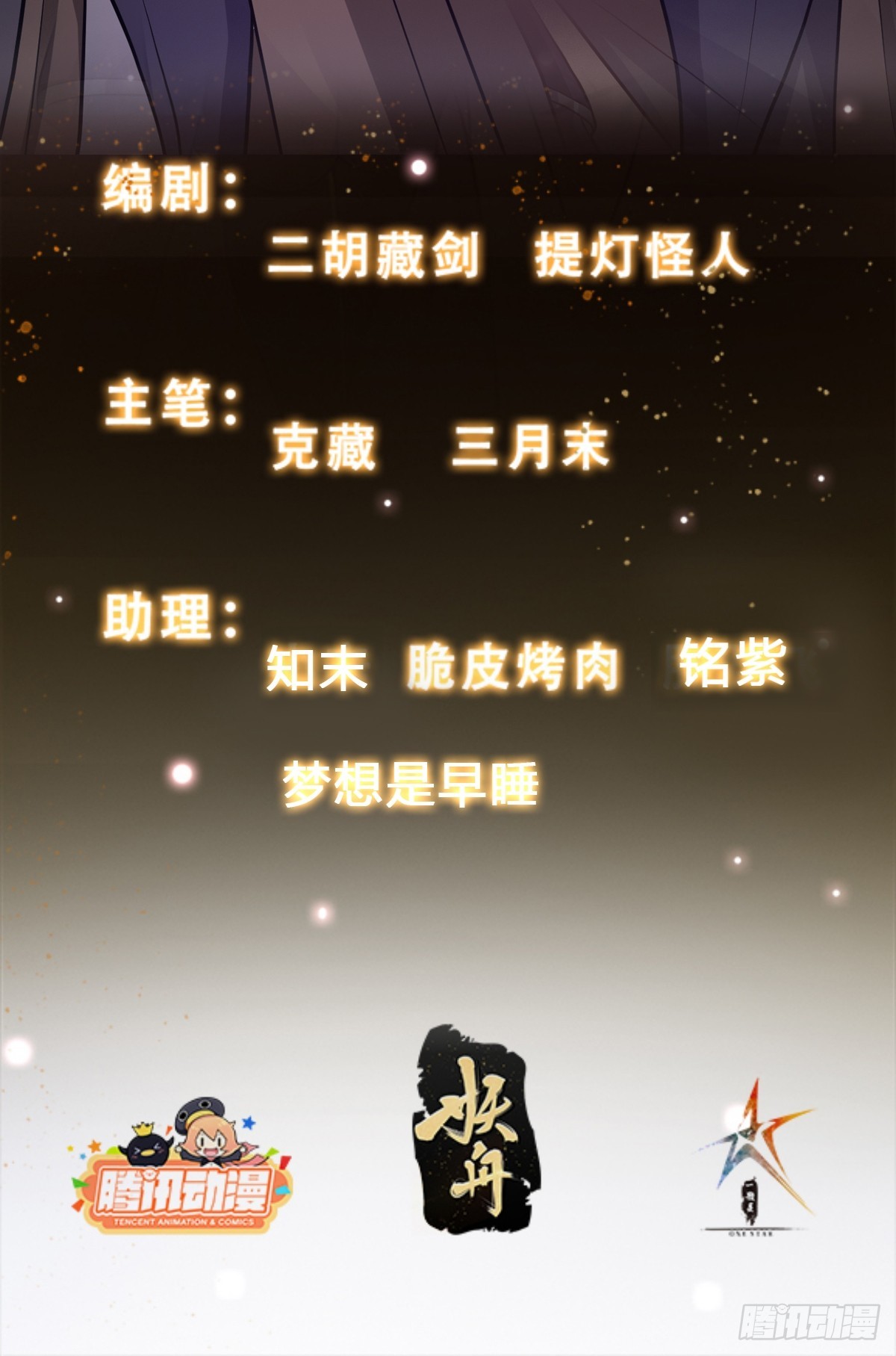 030 举起反抗的大旗！-第31话