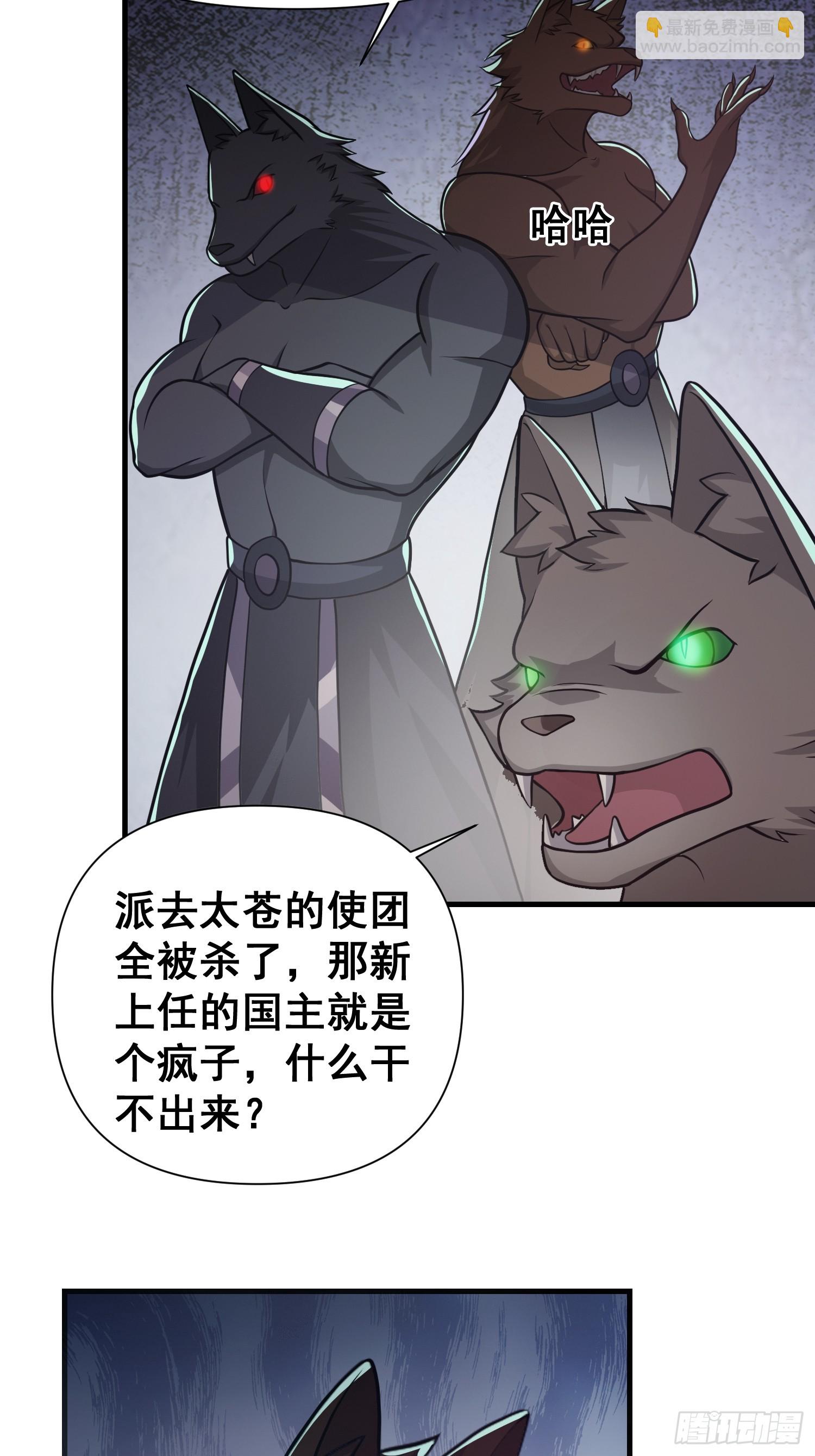 030 举起反抗的大旗！-第31话