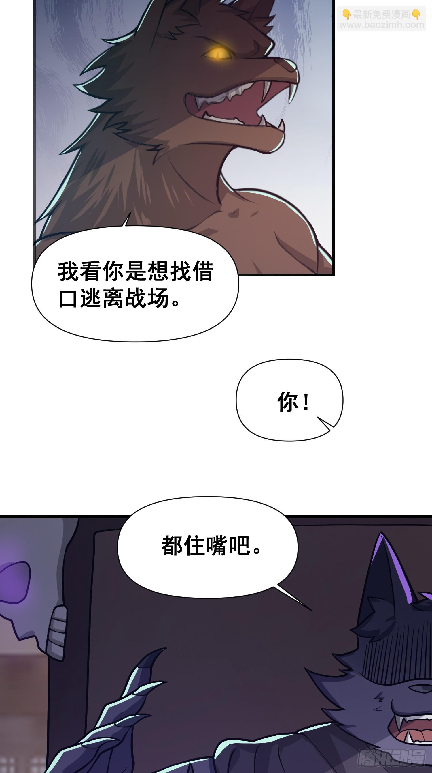 030 举起反抗的大旗！-第31话