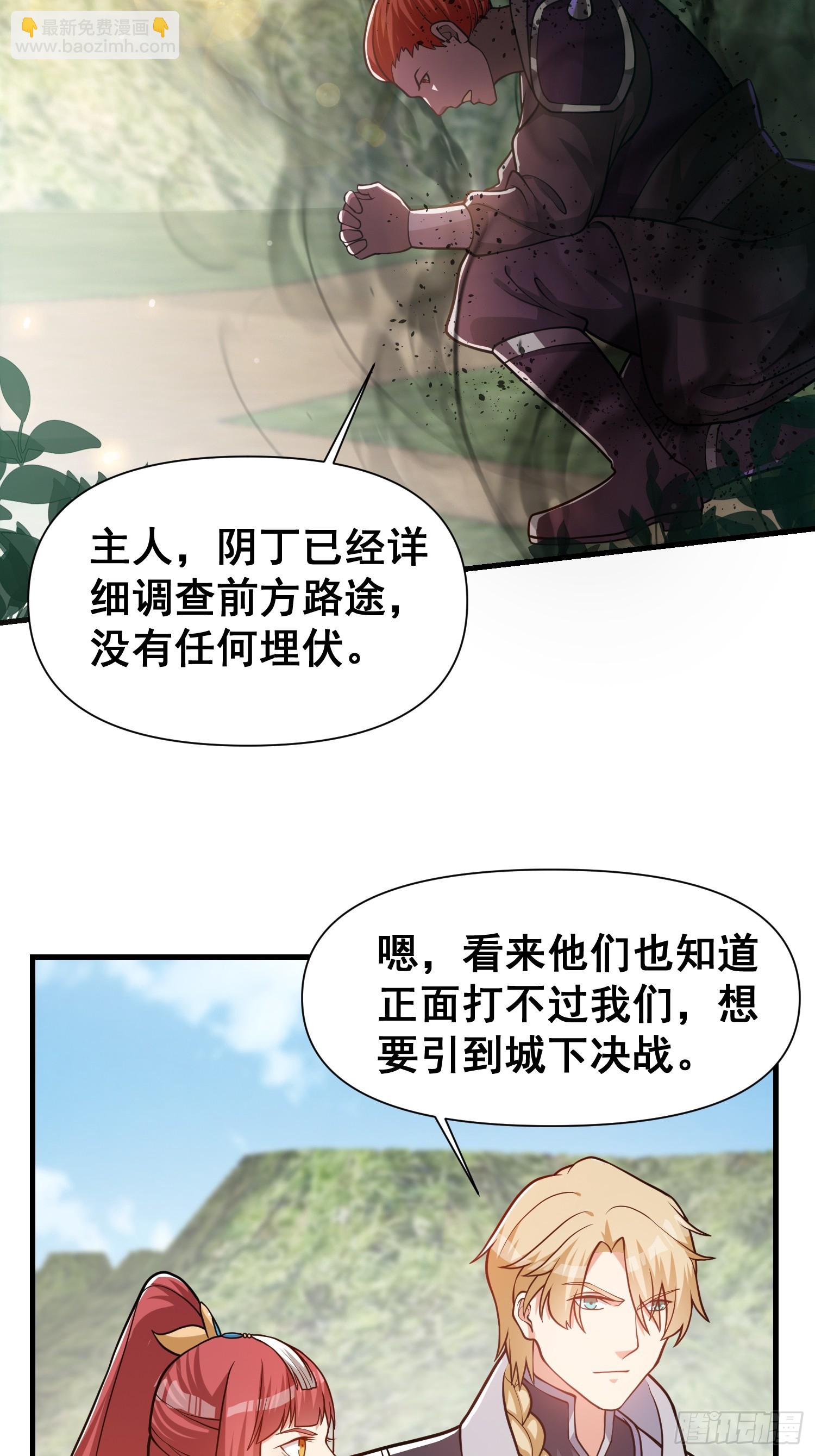 030 举起反抗的大旗！-第31话
