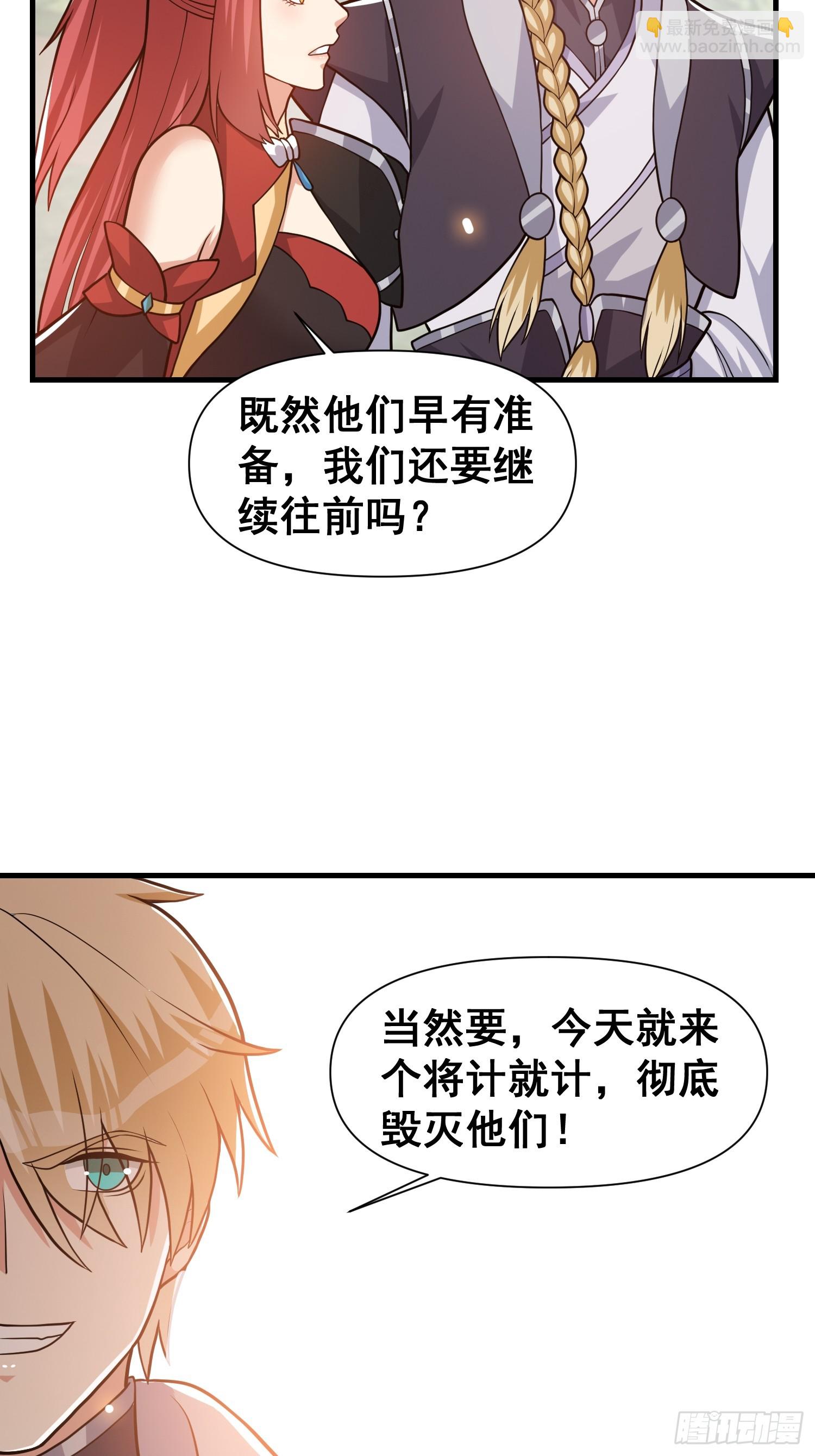 030 举起反抗的大旗！-第31话