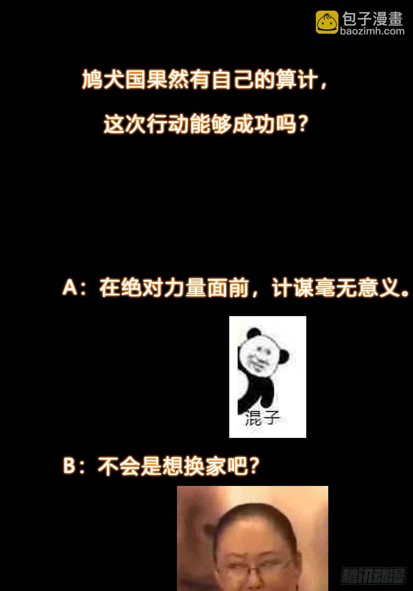 030 举起反抗的大旗！-第31话