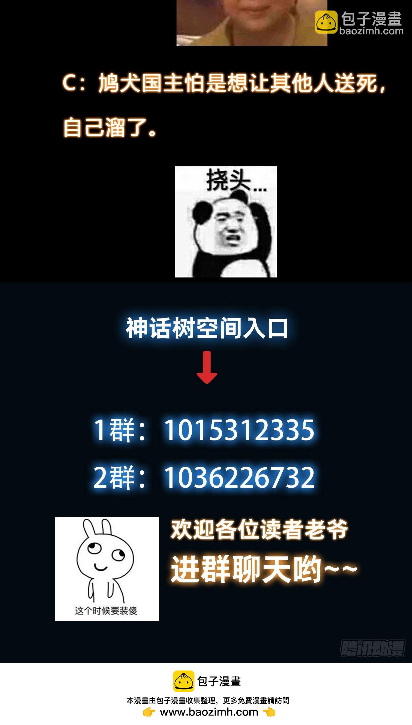 030 举起反抗的大旗！-第31话