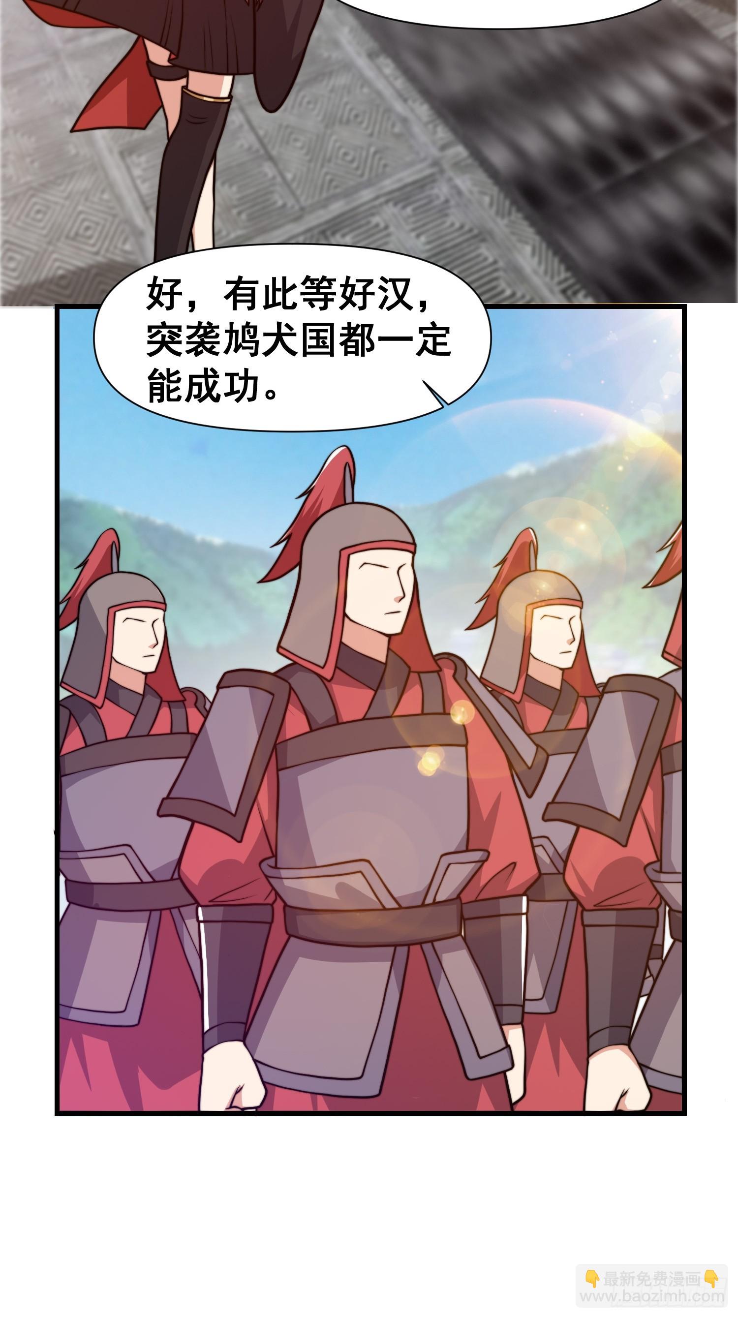 030 举起反抗的大旗！-第31话