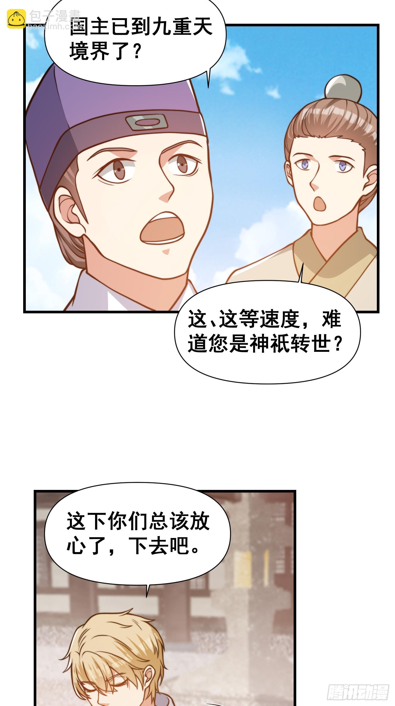 030 举起反抗的大旗！-第31话