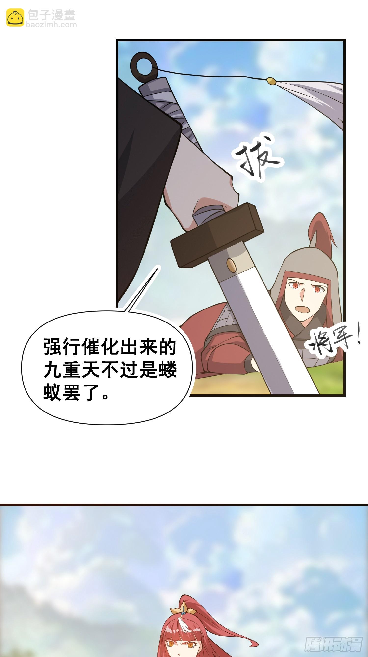 032 吞噬一切的魔神-第33话