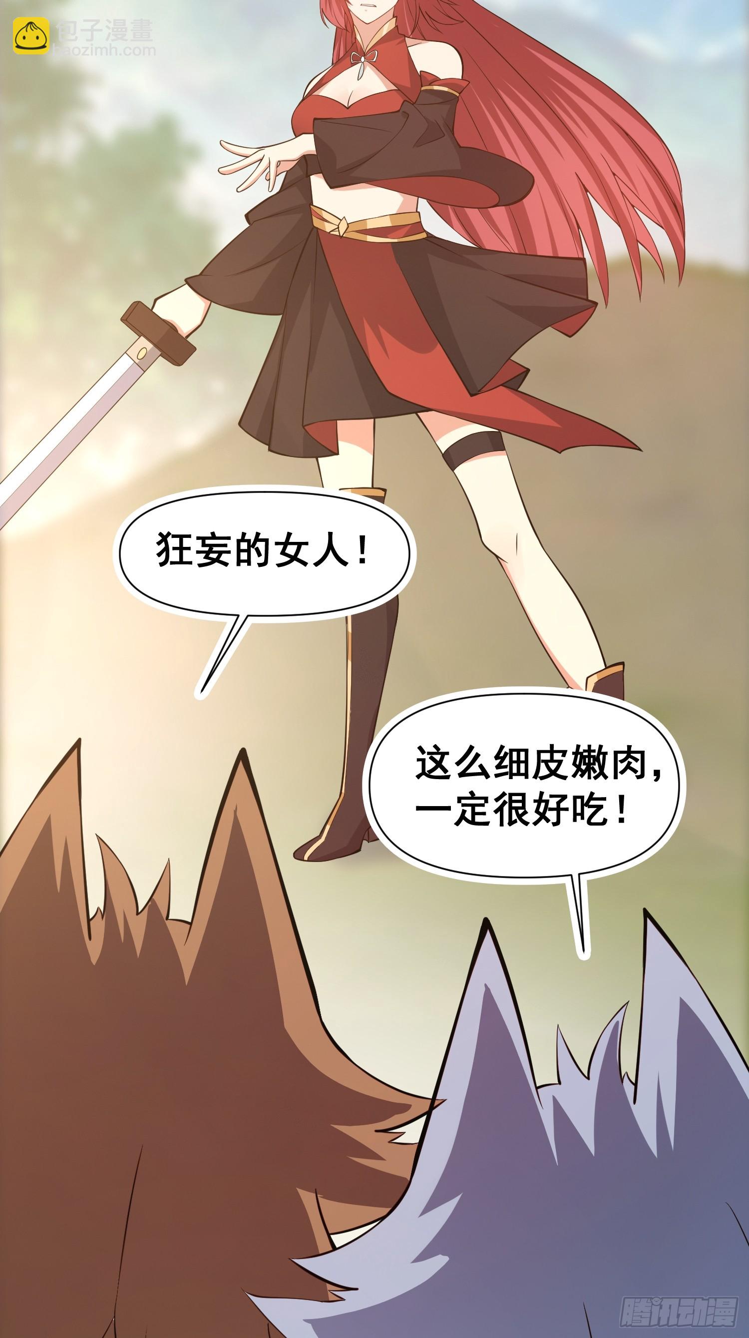 032 吞噬一切的魔神-第33话
