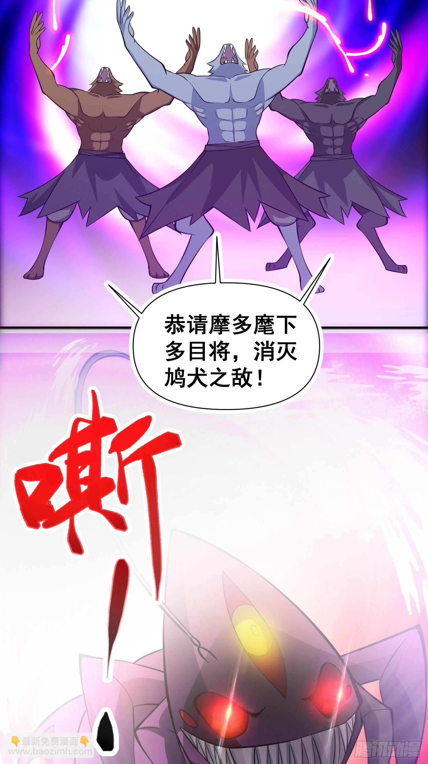 032 吞噬一切的魔神-第33话