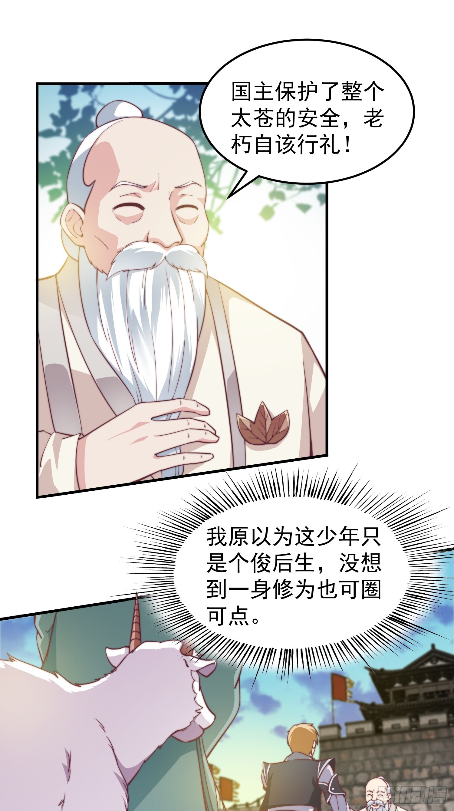 036 敢于战斗的勇气-第37话