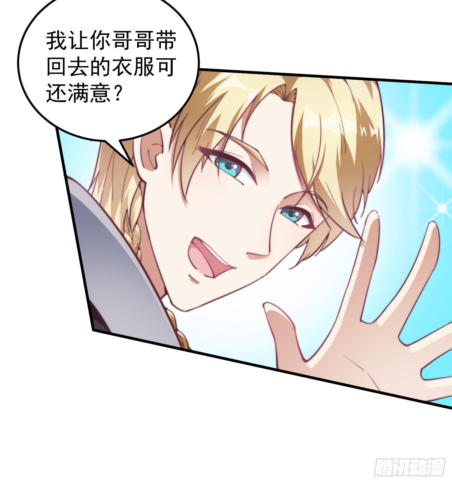 036 敢于战斗的勇气-第37话
