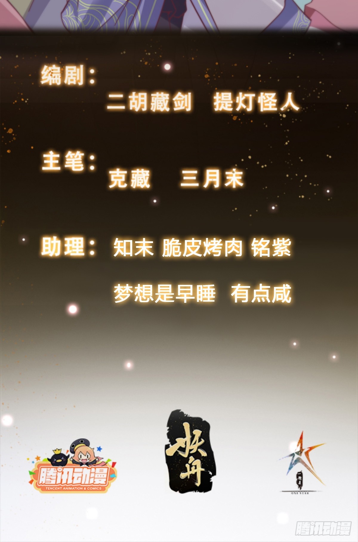 036 敢于战斗的勇气-第37话