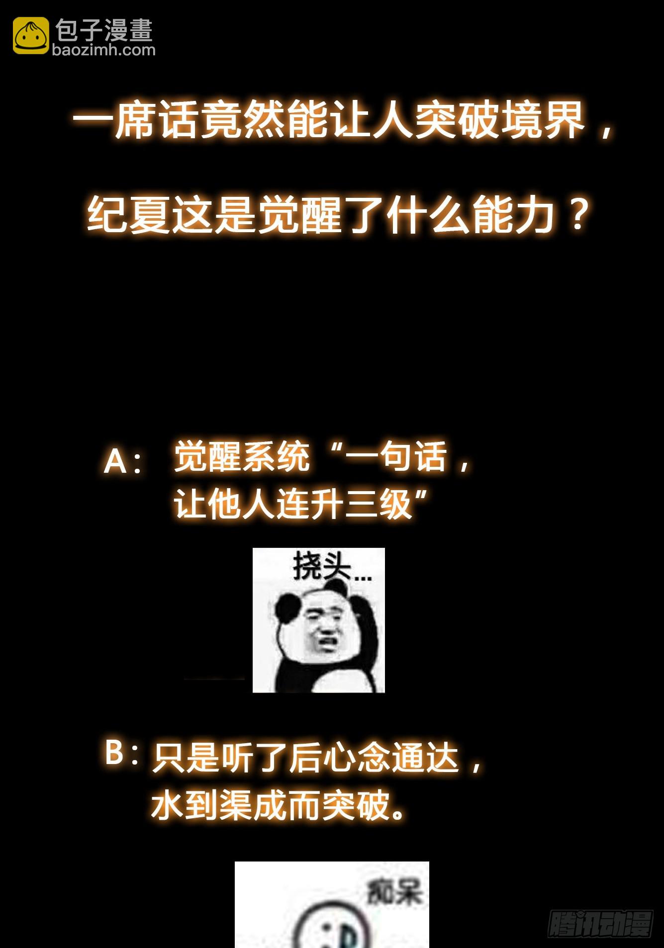 036 敢于战斗的勇气-第37话