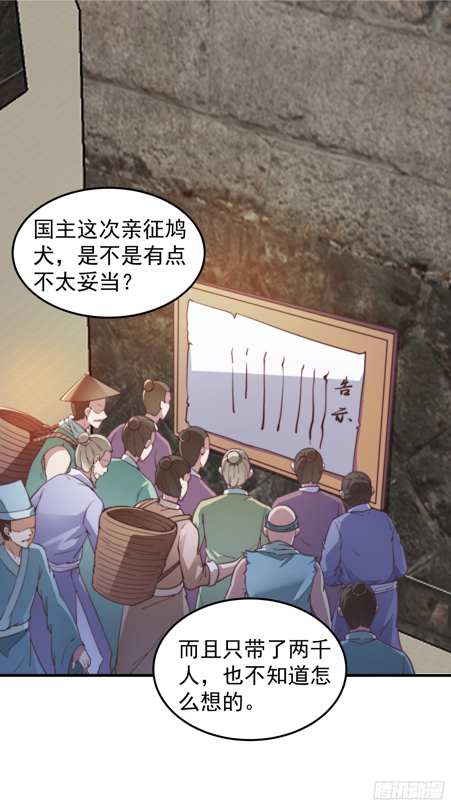 036 敢于战斗的勇气-第37话