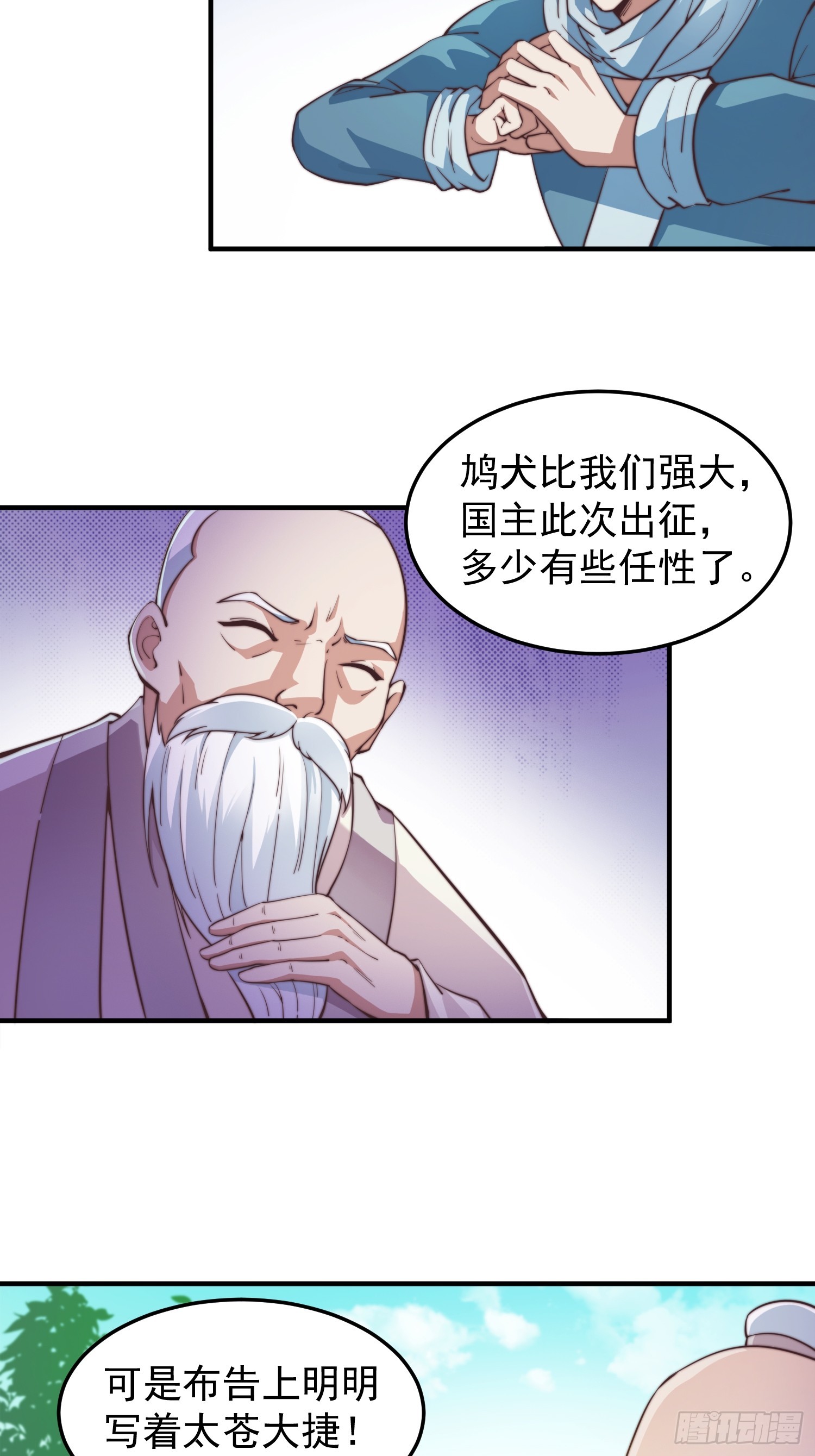 036 敢于战斗的勇气-第37话