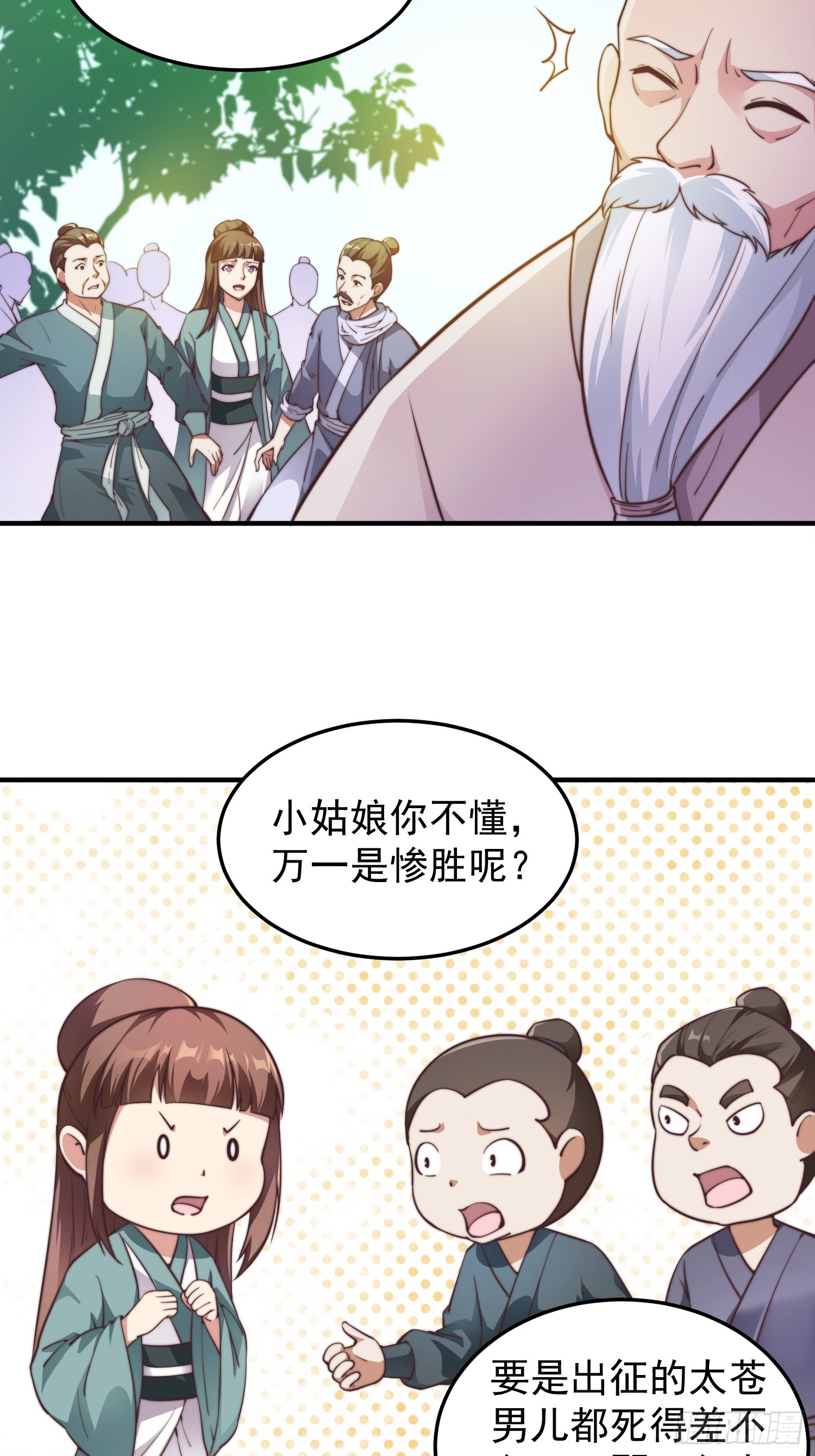 036 敢于战斗的勇气-第37话