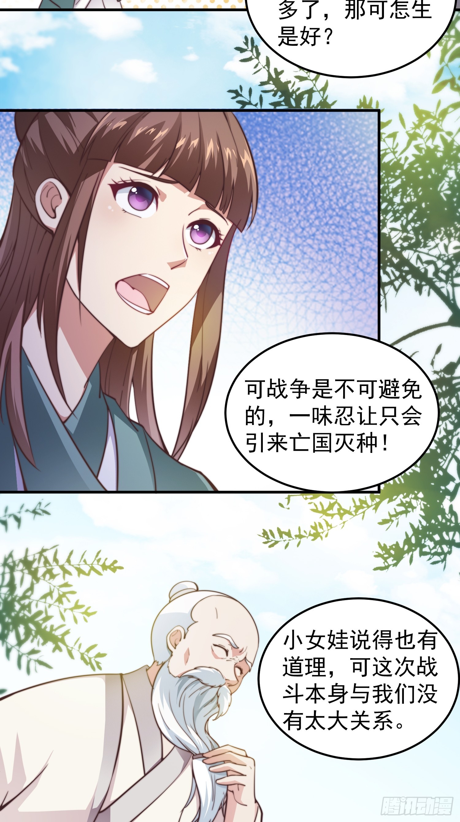 036 敢于战斗的勇气-第37话