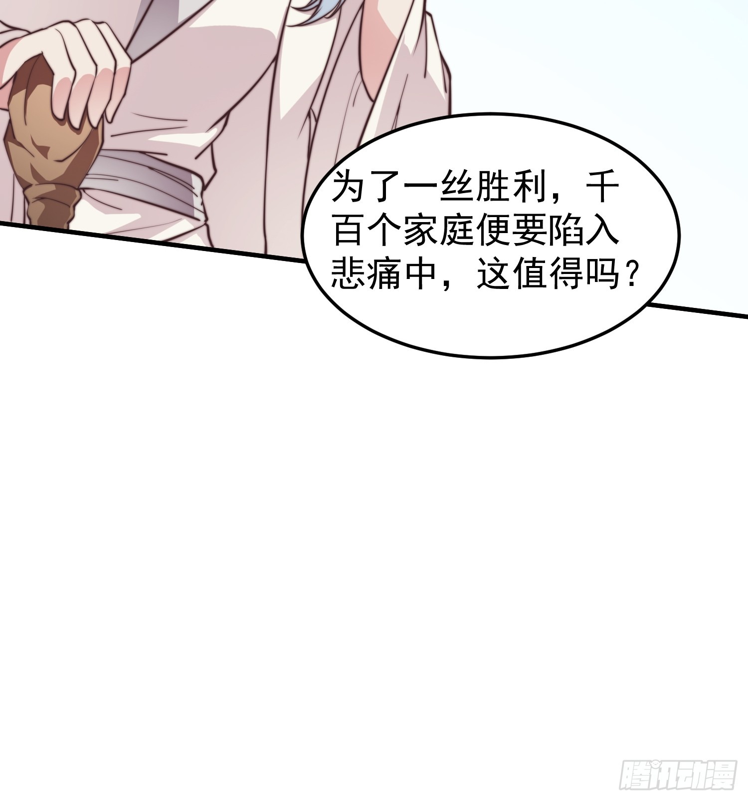 036 敢于战斗的勇气-第37话