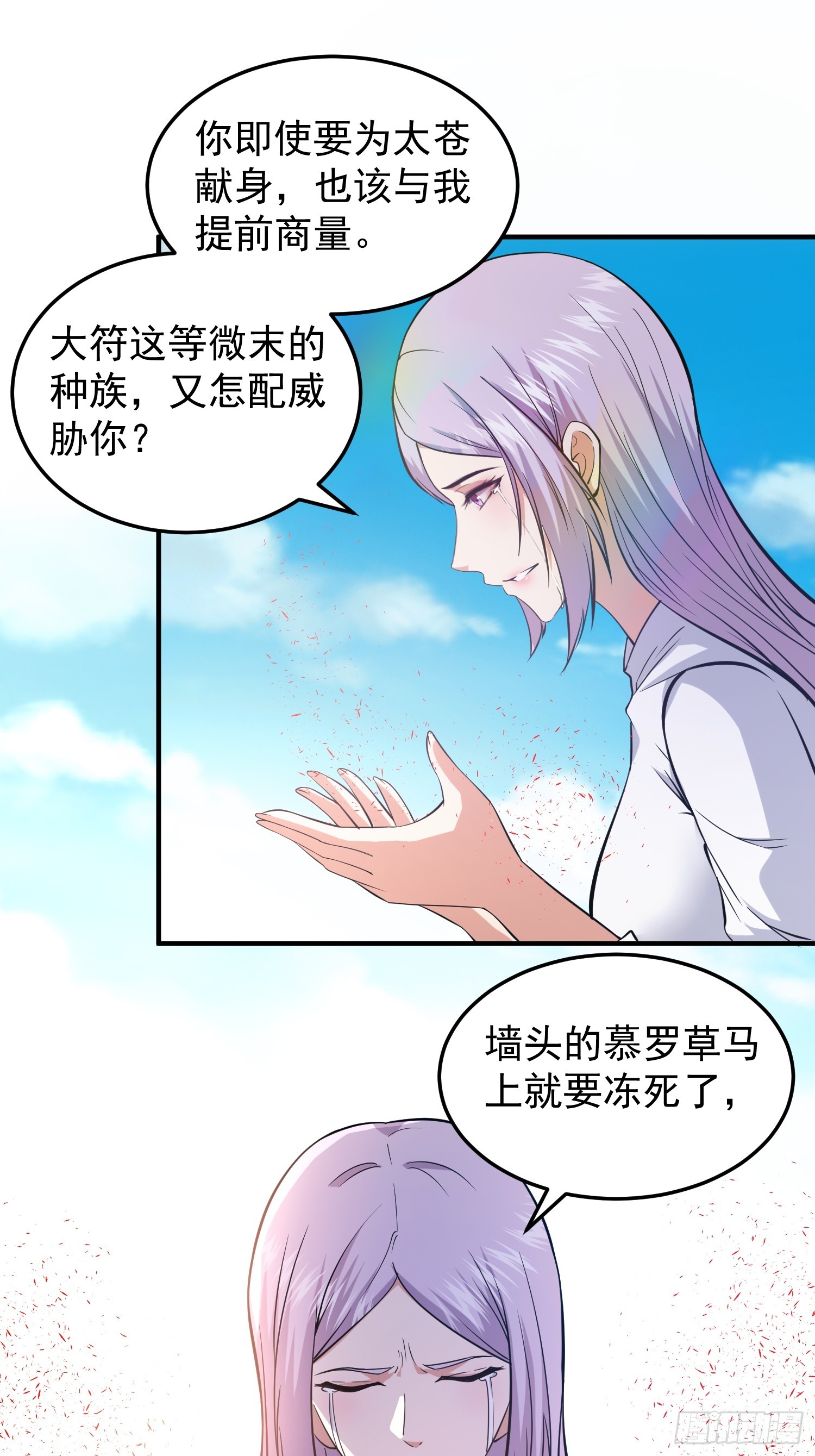 038 我绝不会让你死-第39话