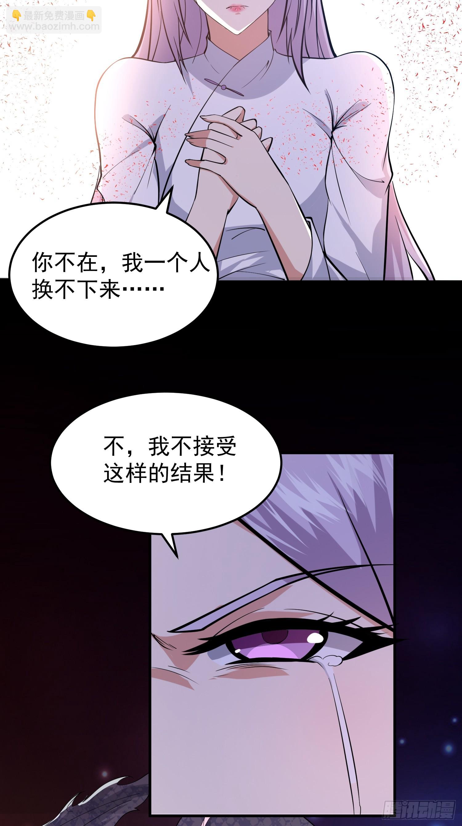 038 我绝不会让你死-第39话