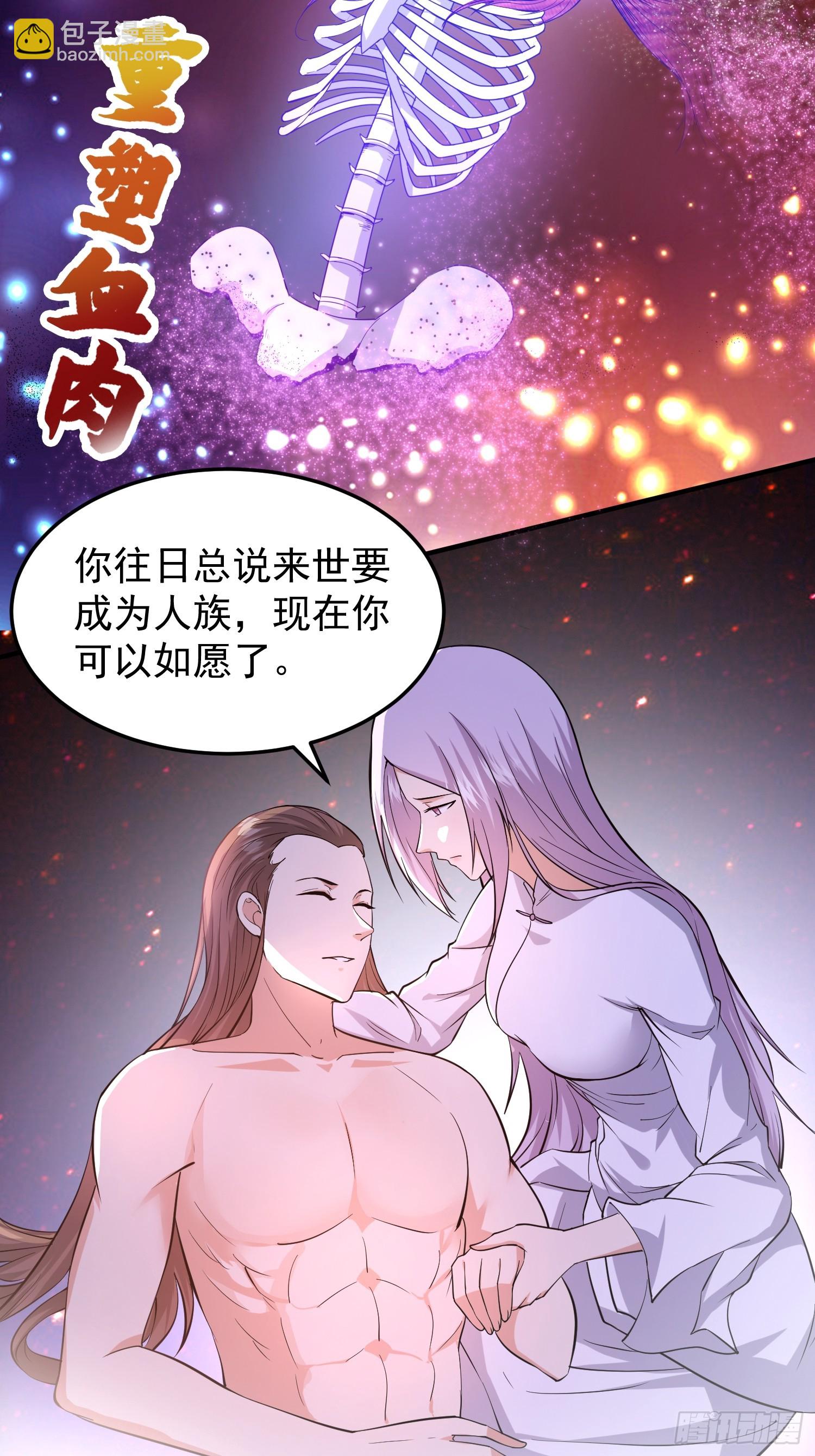 038 我绝不会让你死-第39话