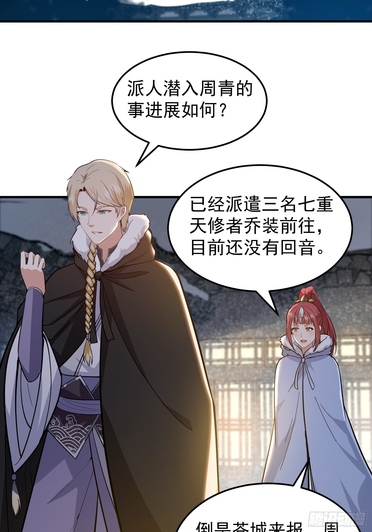 038 我绝不会让你死-第39话