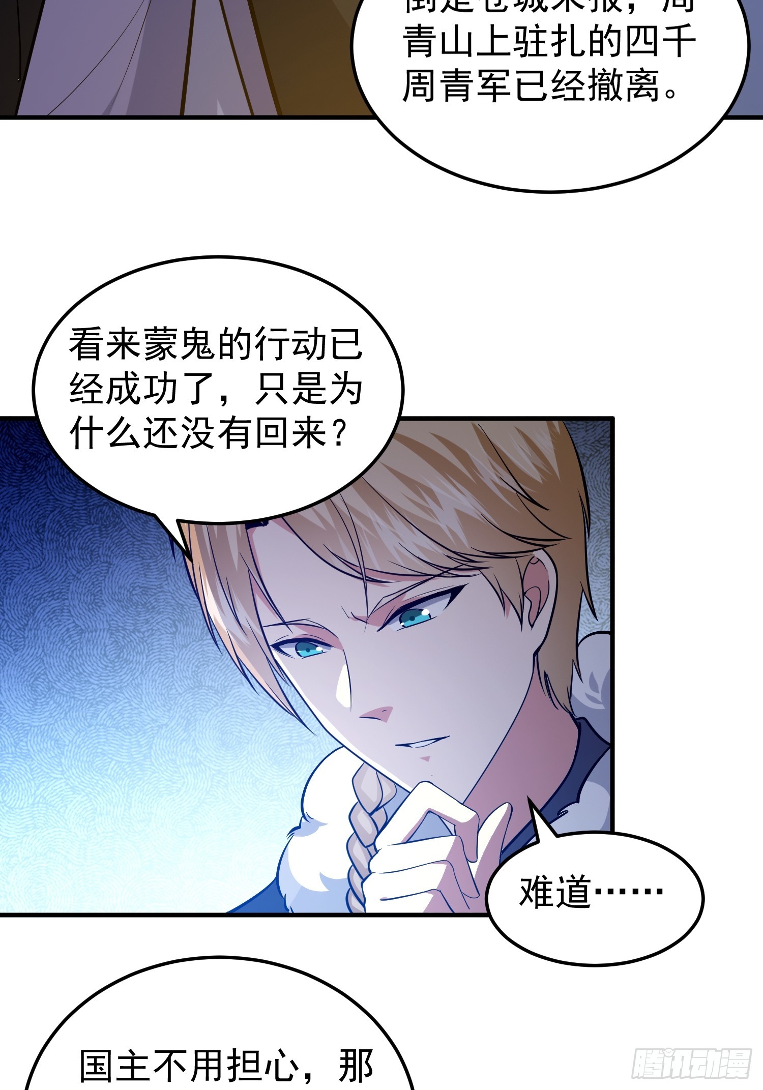 038 我绝不会让你死-第39话