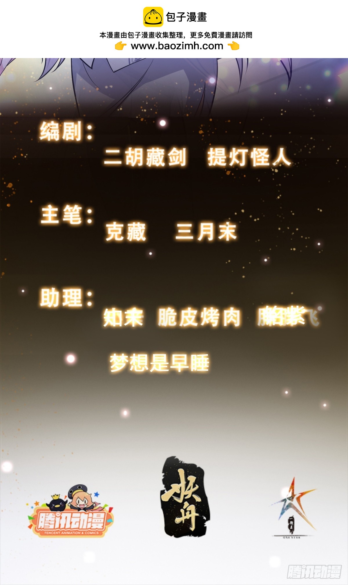 038 我绝不会让你死-第39话