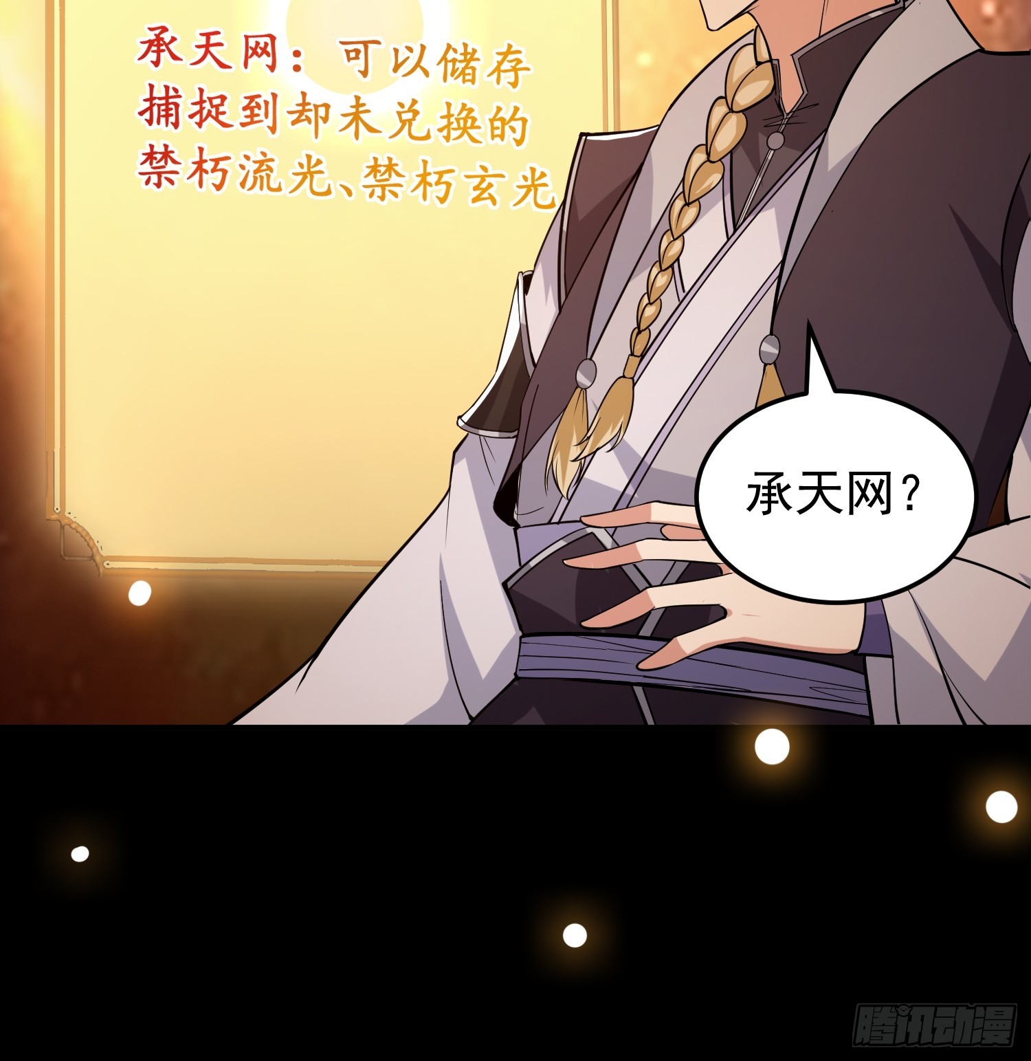 038 我绝不会让你死-第39话