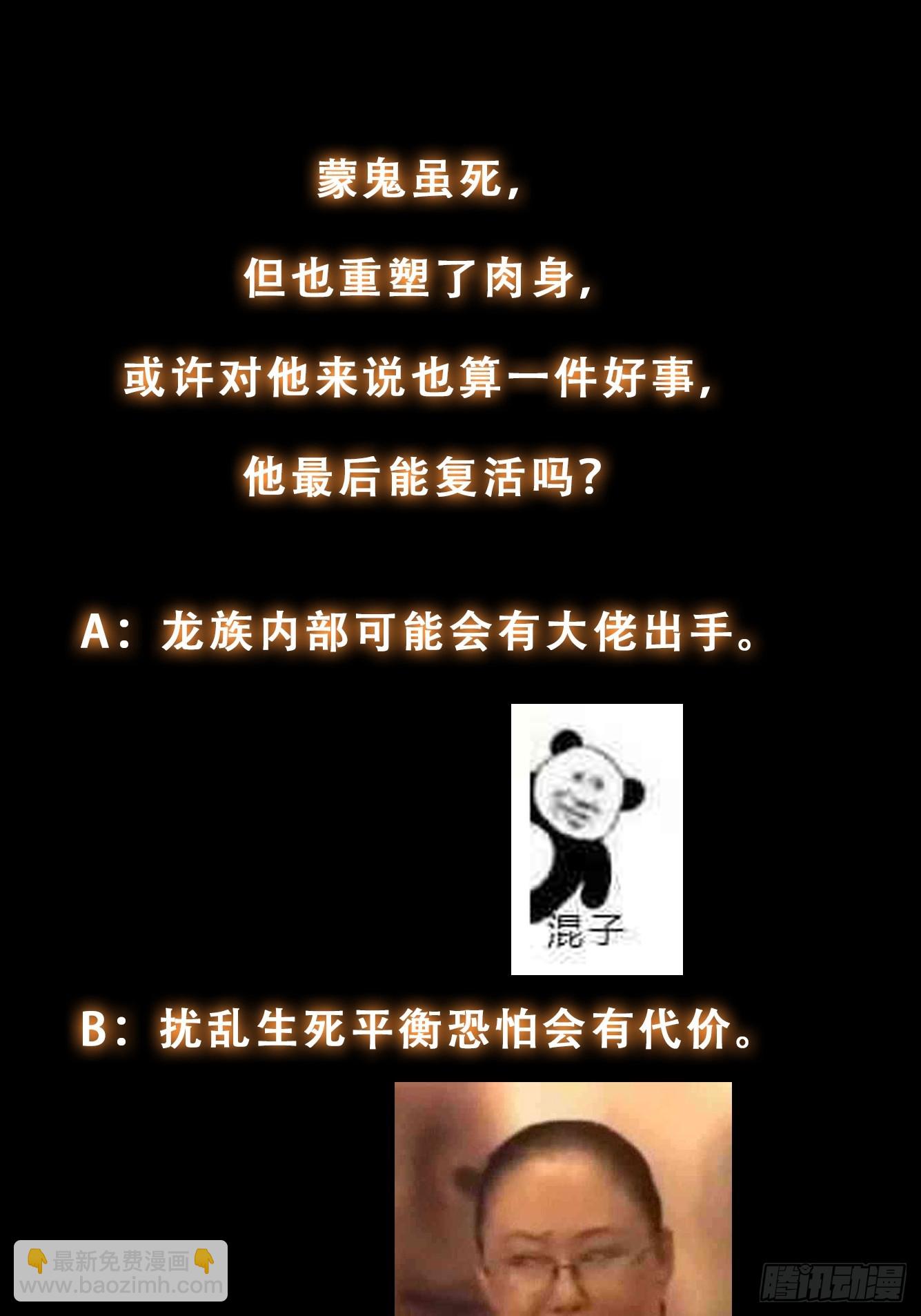 038 我绝不会让你死-第39话