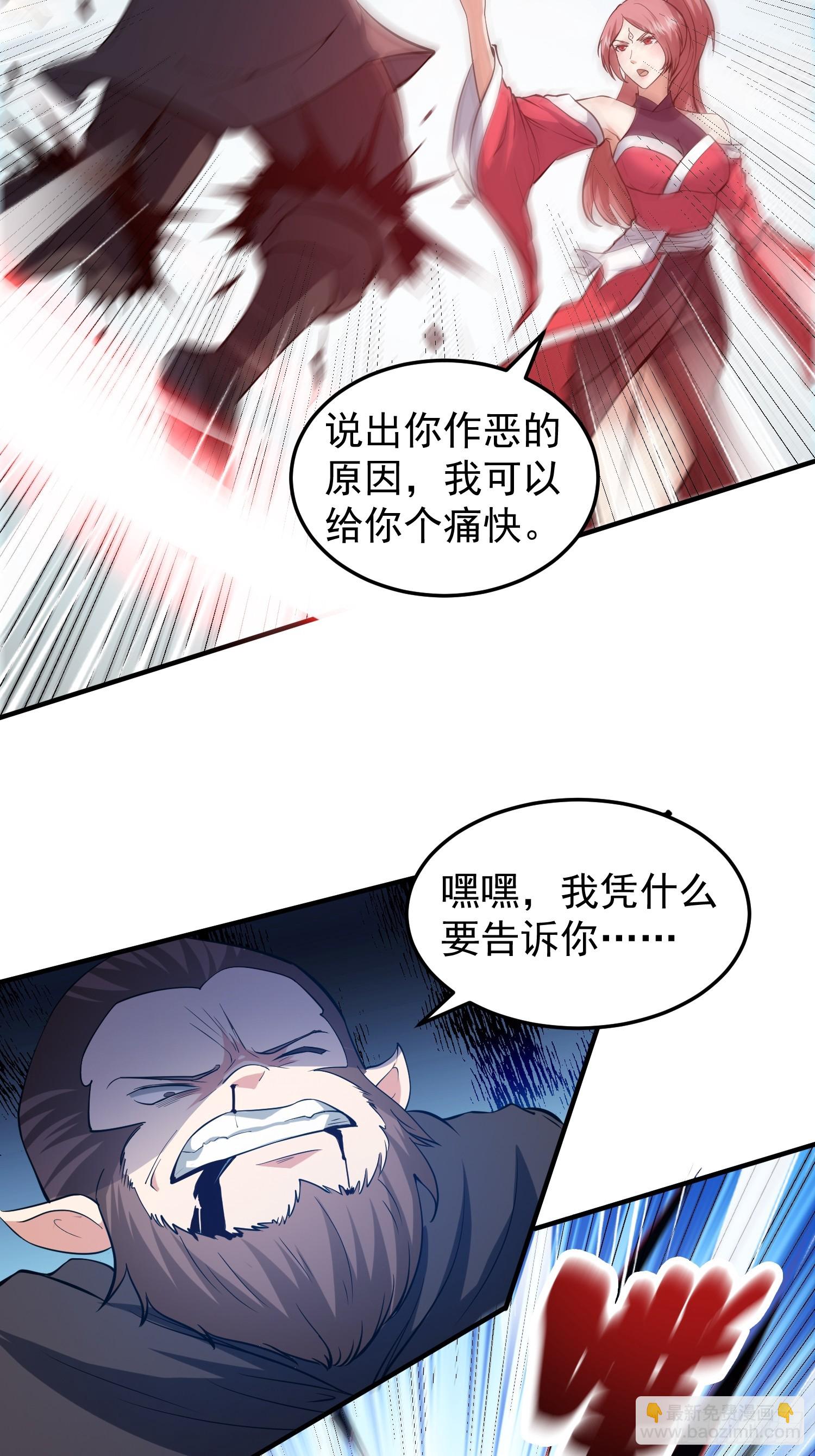 038 我绝不会让你死-第39话