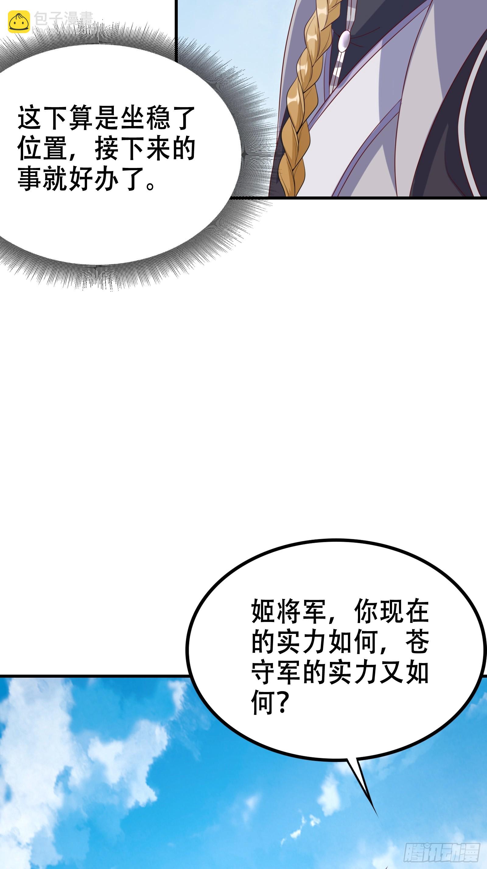 004 神剑显威(1/2)-第5话