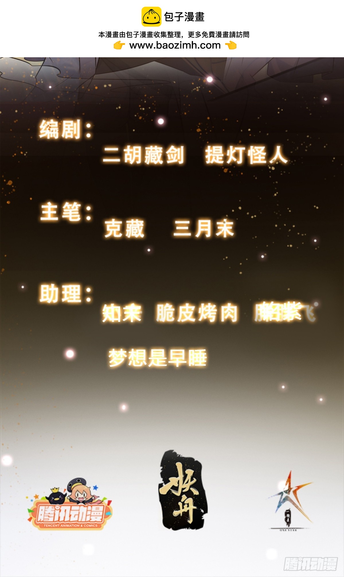040 识海中的禁制！-第41话
