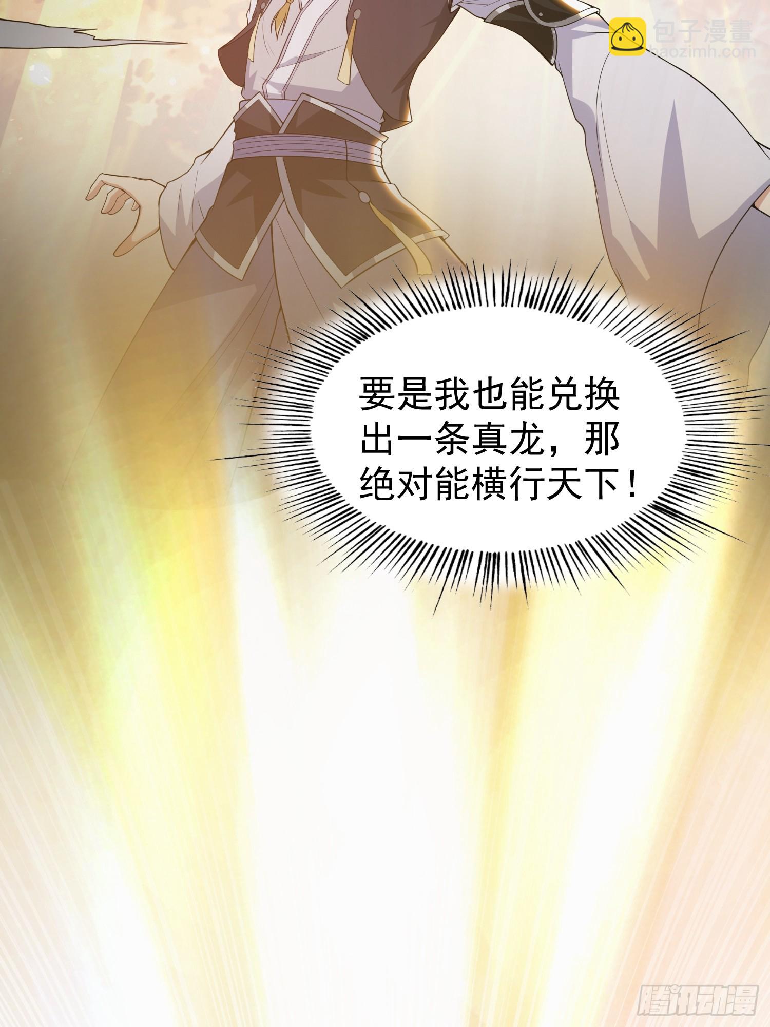 040 识海中的禁制！-第41话