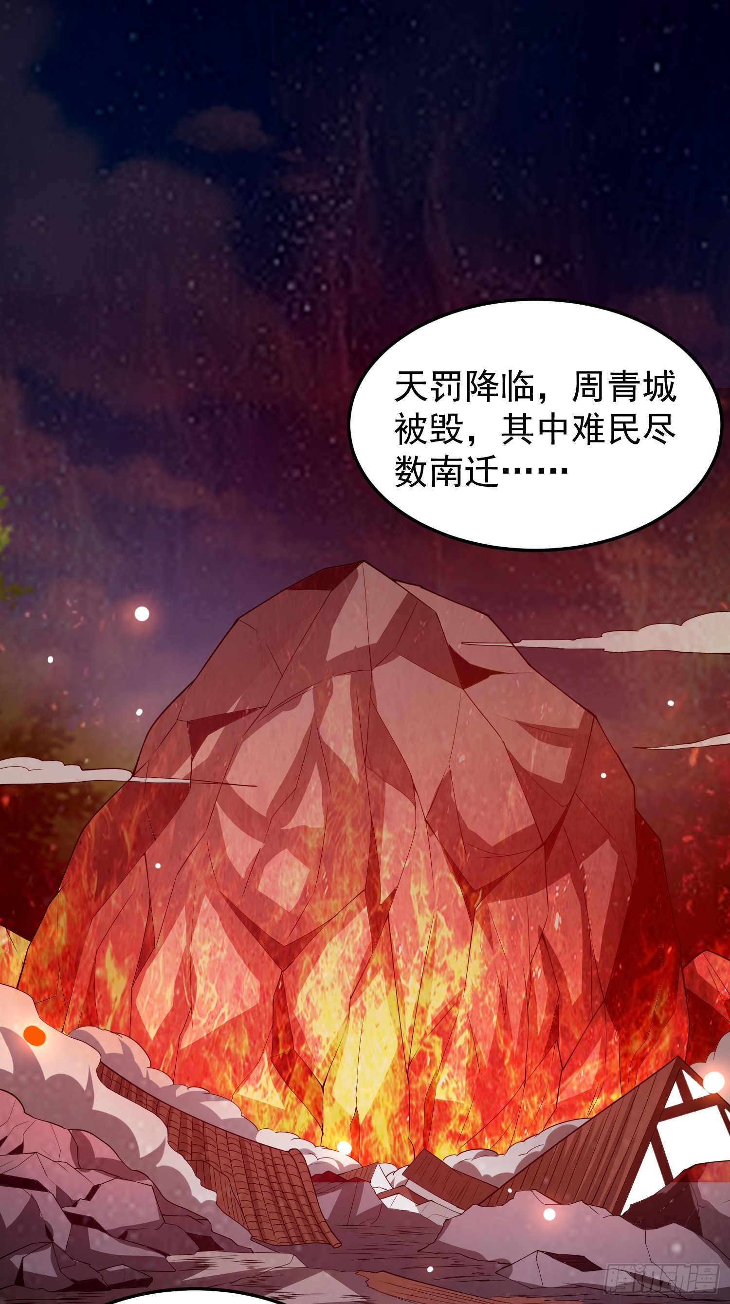040 识海中的禁制！-第41话