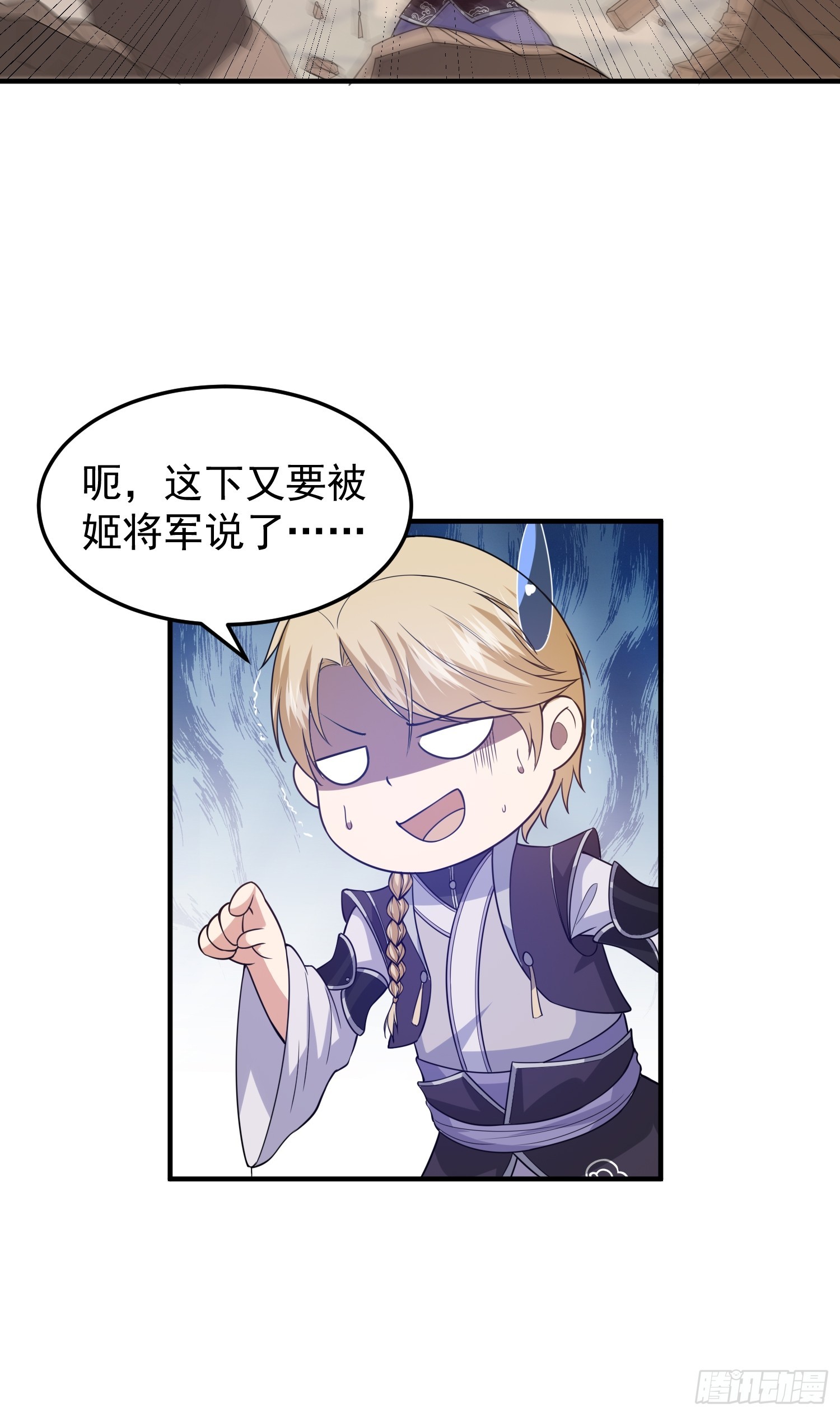 040 识海中的禁制！-第41话